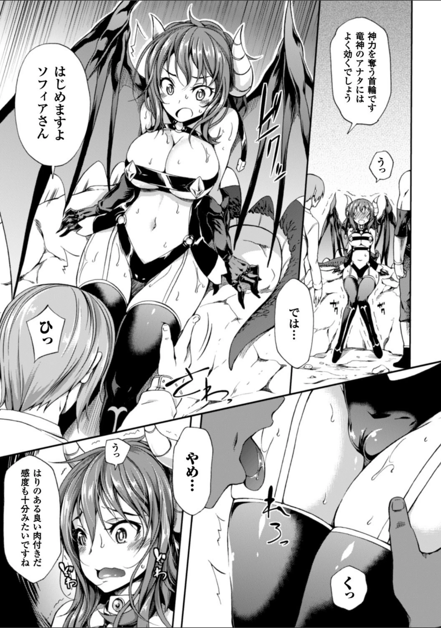 「少女パラサイト」（もみやま） 試し読み 19ページ目