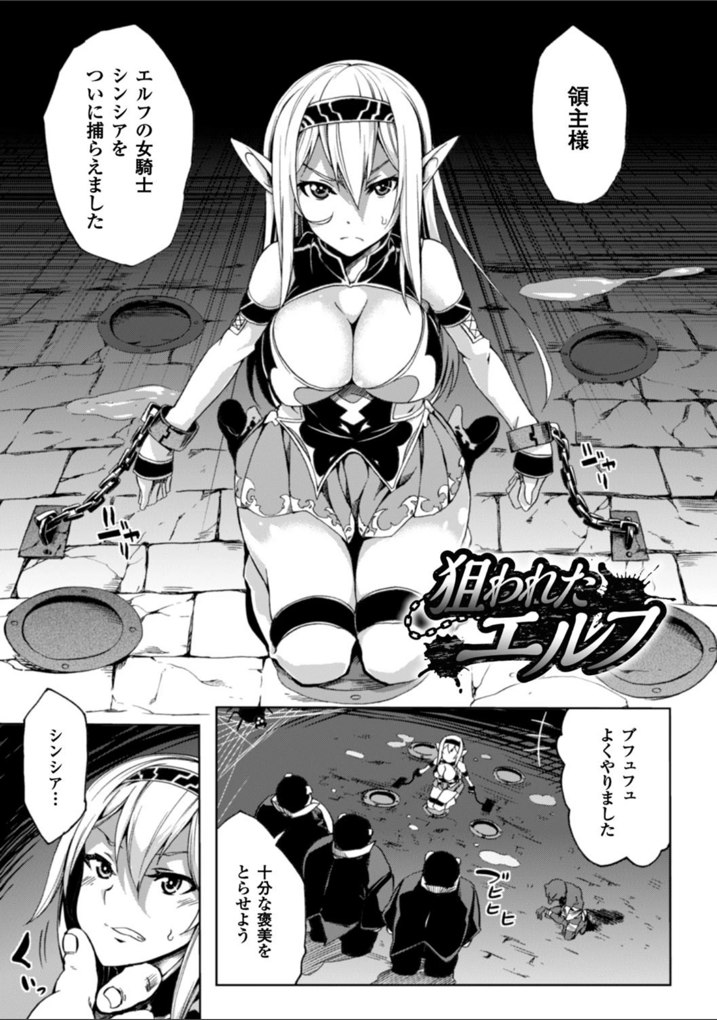 「少女パラサイト」（もみやま） 試し読み 23ページ目