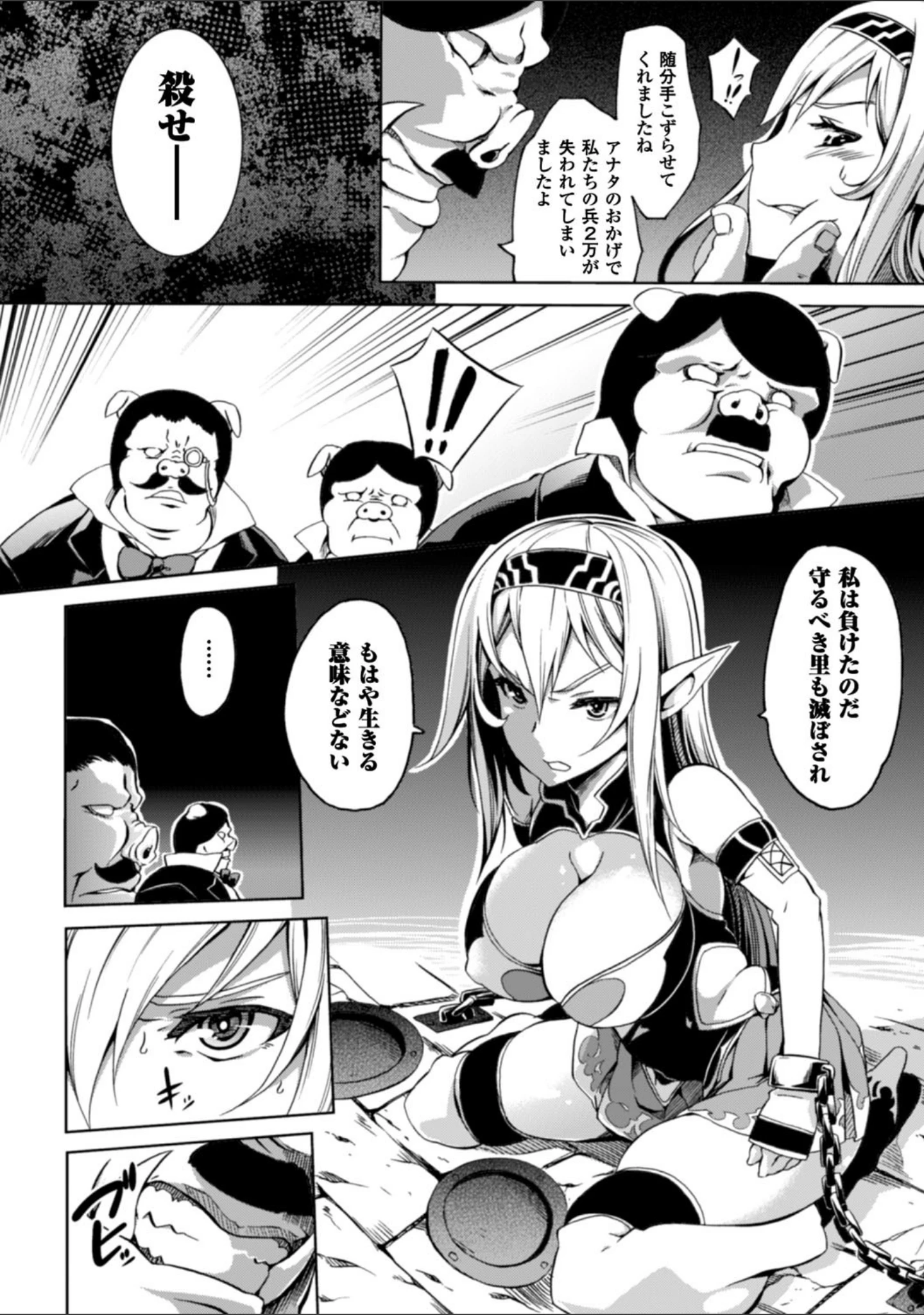 「少女パラサイト」（もみやま） 試し読み 24ページ目