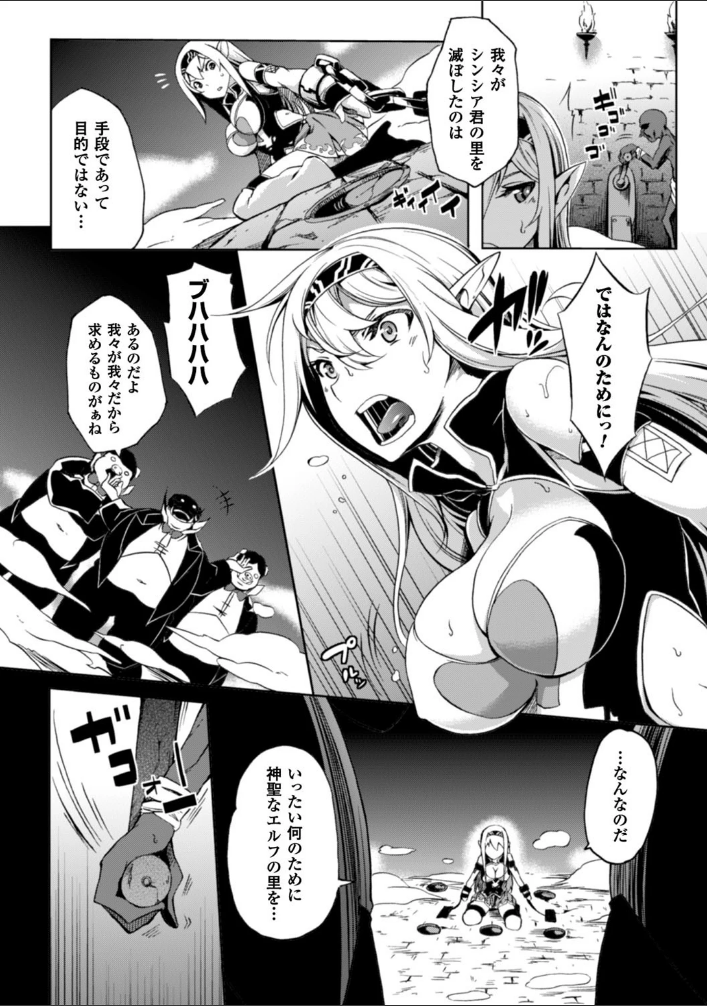 「少女パラサイト」（もみやま） 試し読み 26ページ目