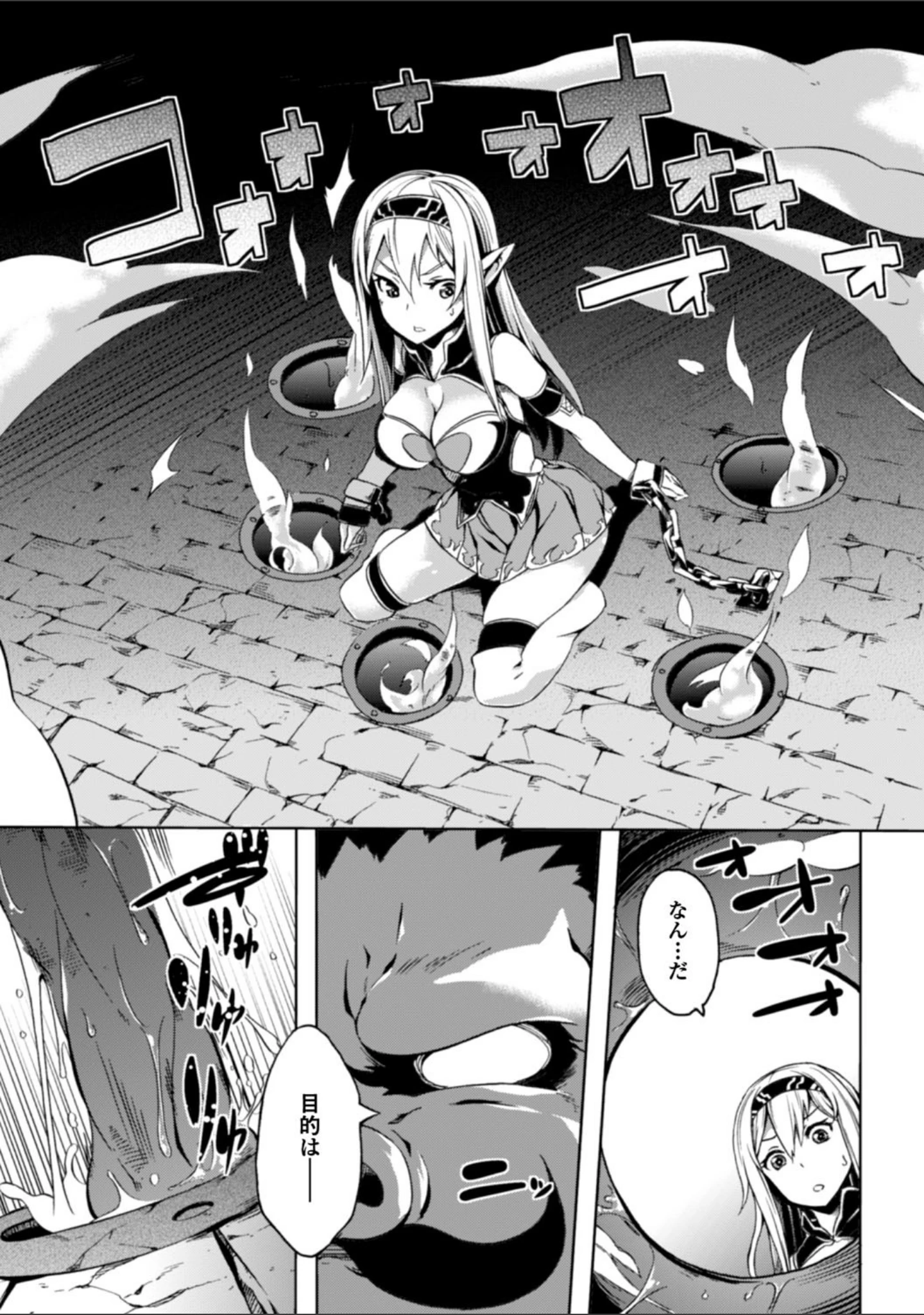 「少女パラサイト」（もみやま） 試し読み 27ページ目