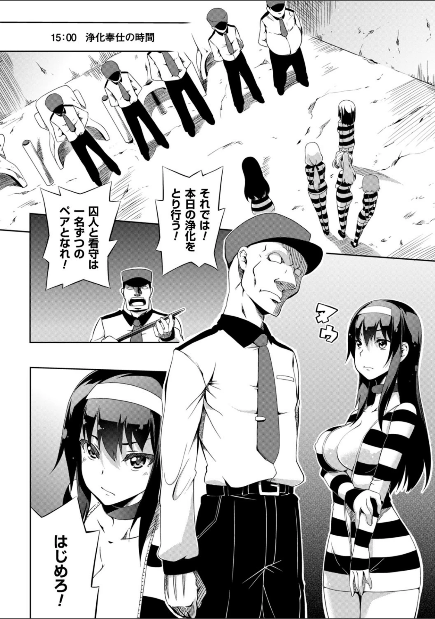 「少女パラサイト」（もみやま） 試し読み 34ページ目