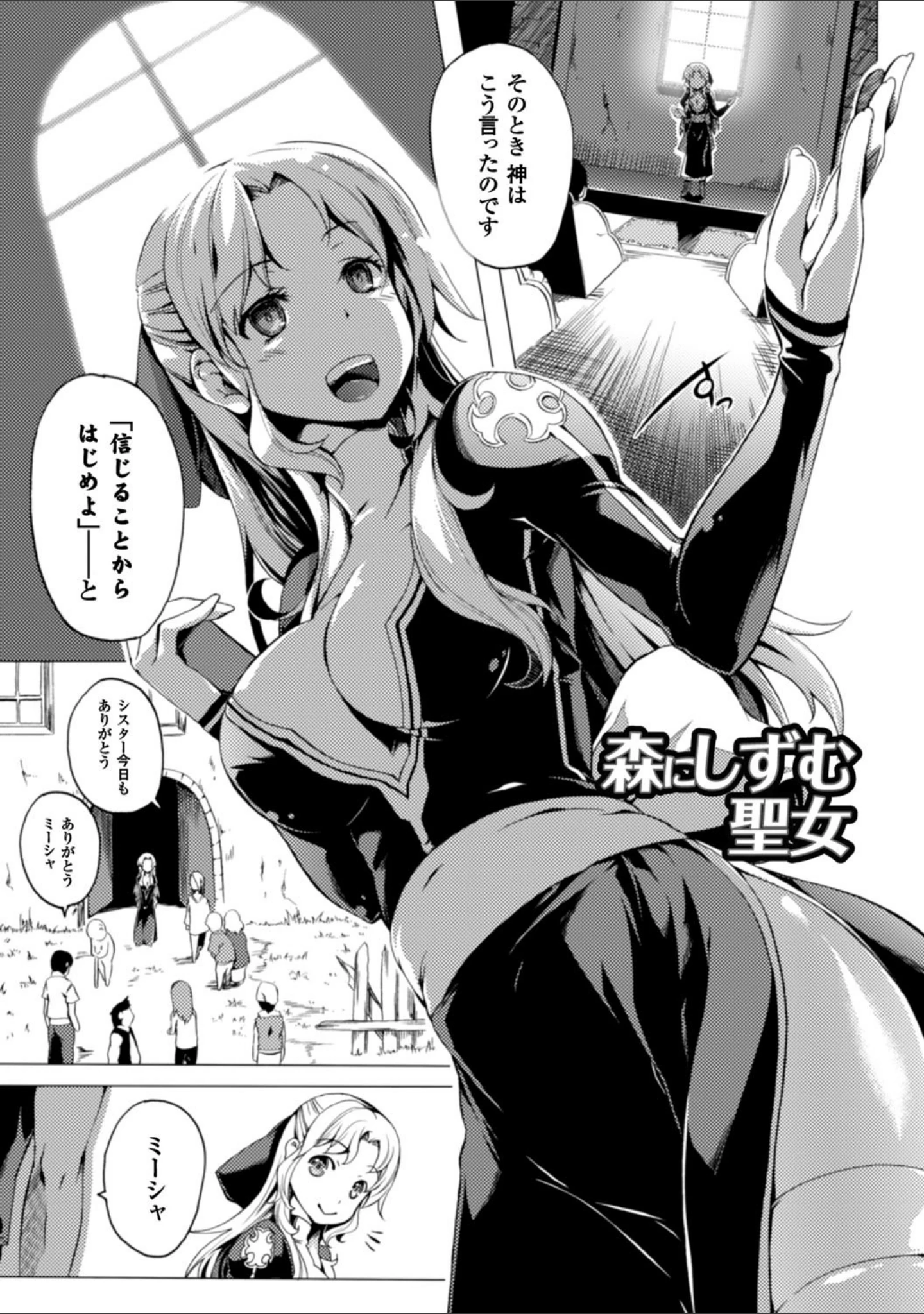 「少女パラサイト」（もみやま） 試し読み 37ページ目
