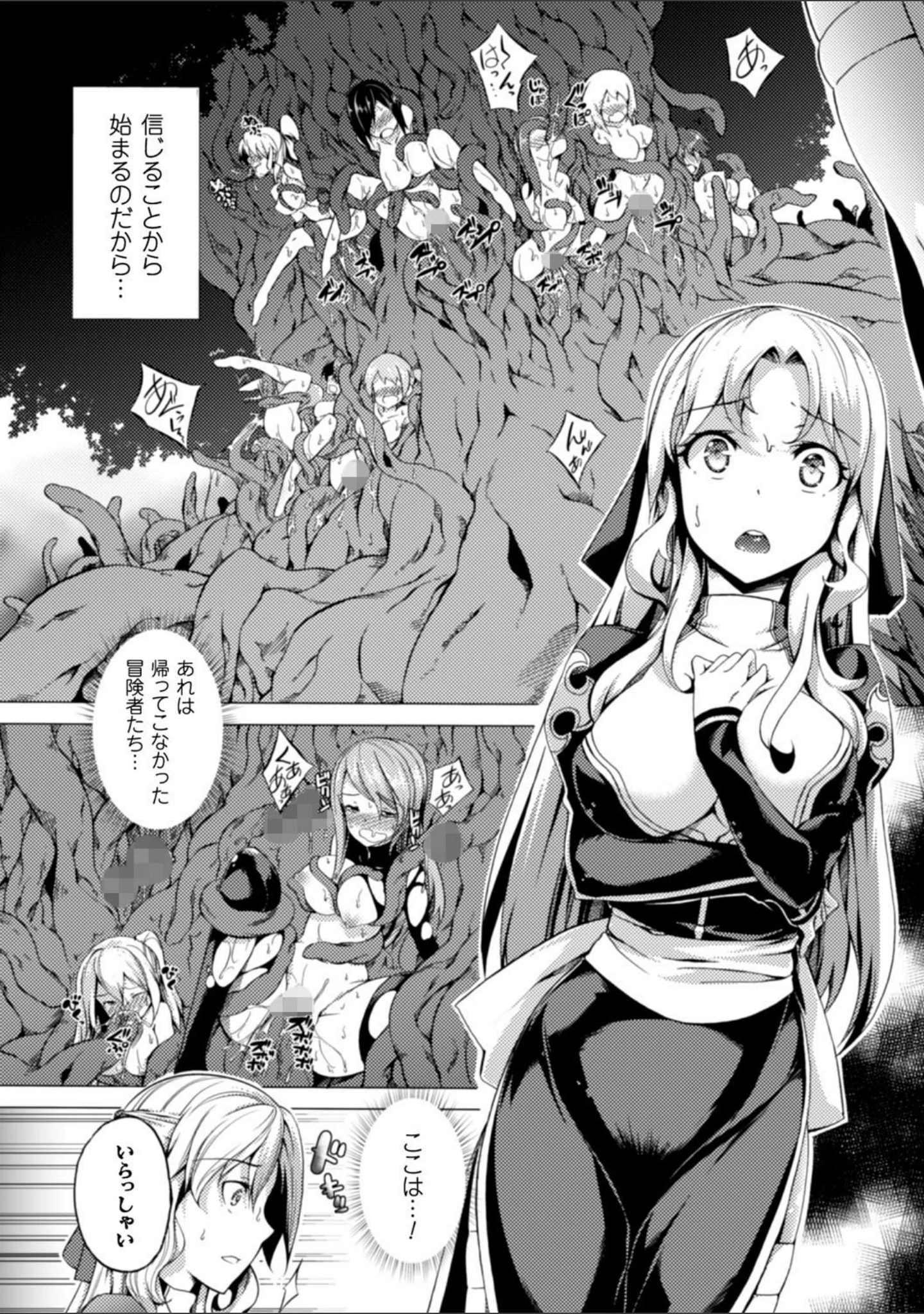 「少女パラサイト」（もみやま） 試し読み 42ページ目