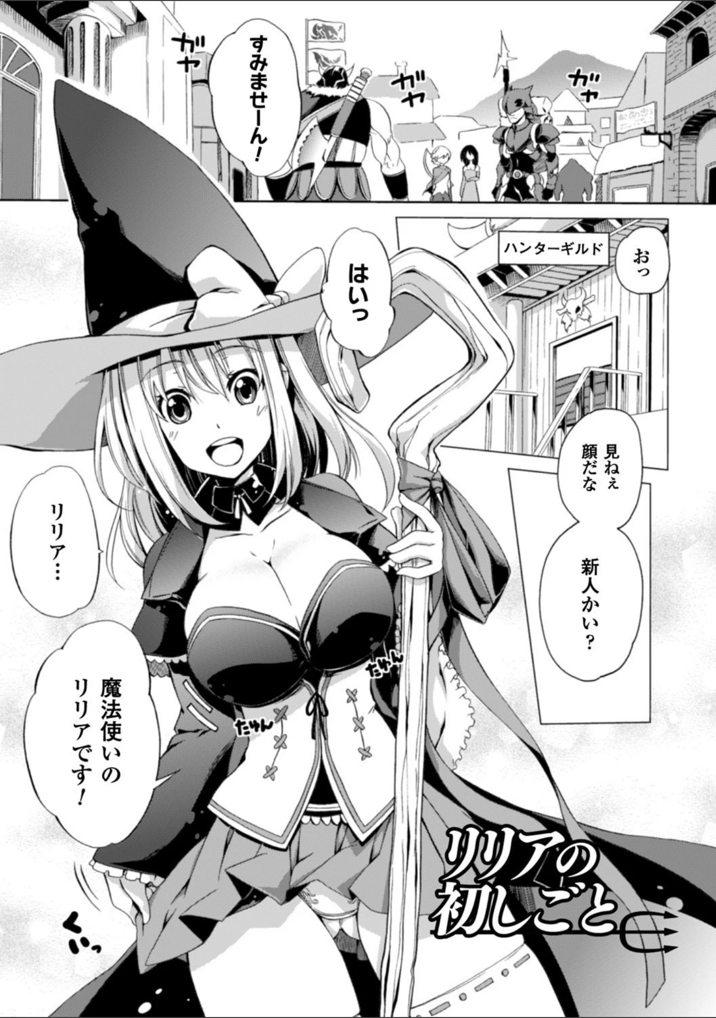 「少女パラサイト」（もみやま） 試し読み 45ページ目