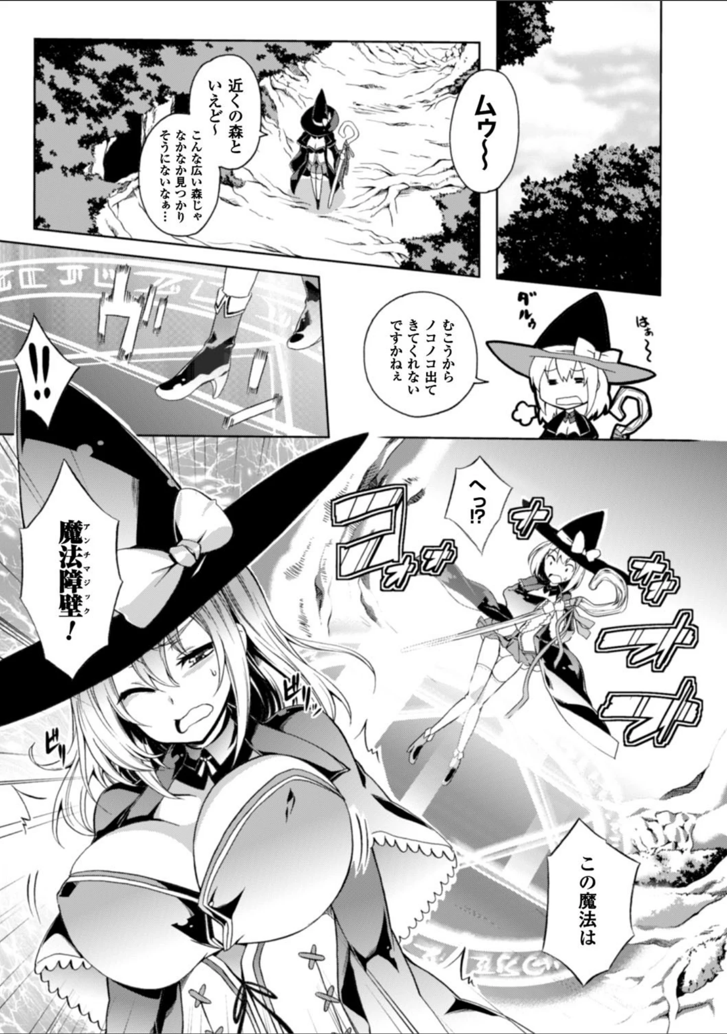 「少女パラサイト」（もみやま） 試し読み 47ページ目