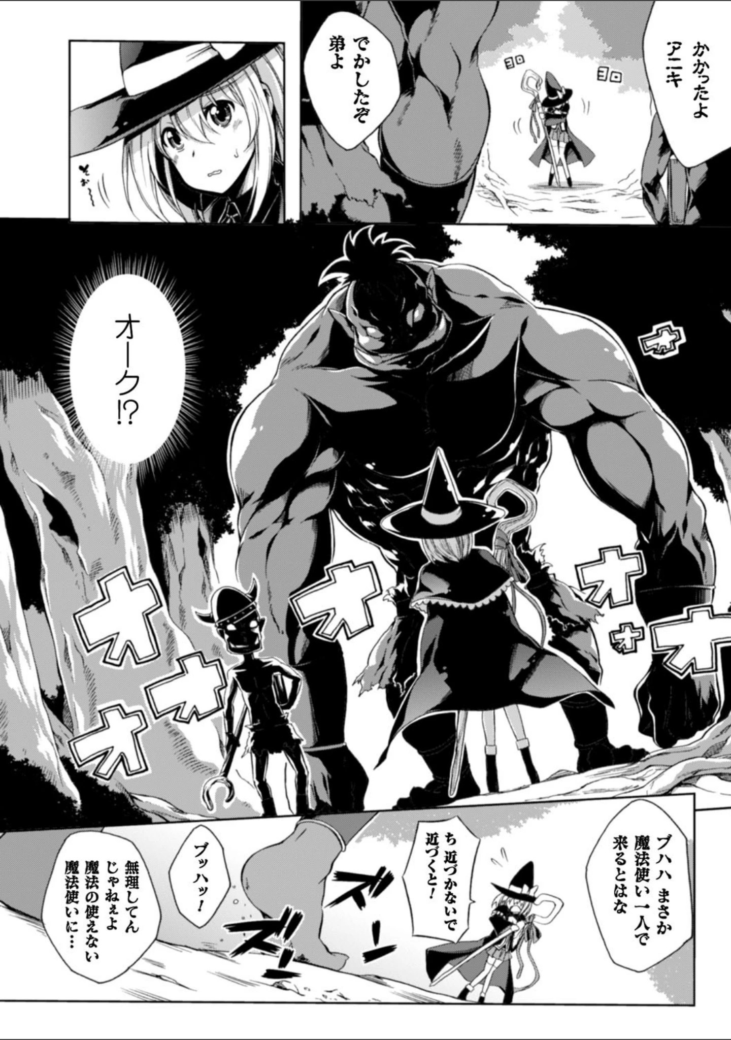 「少女パラサイト」（もみやま） 試し読み 48ページ目