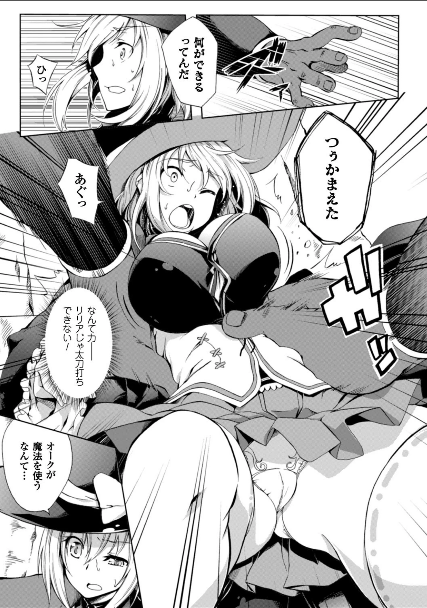 「少女パラサイト」（もみやま） 試し読み 49ページ目