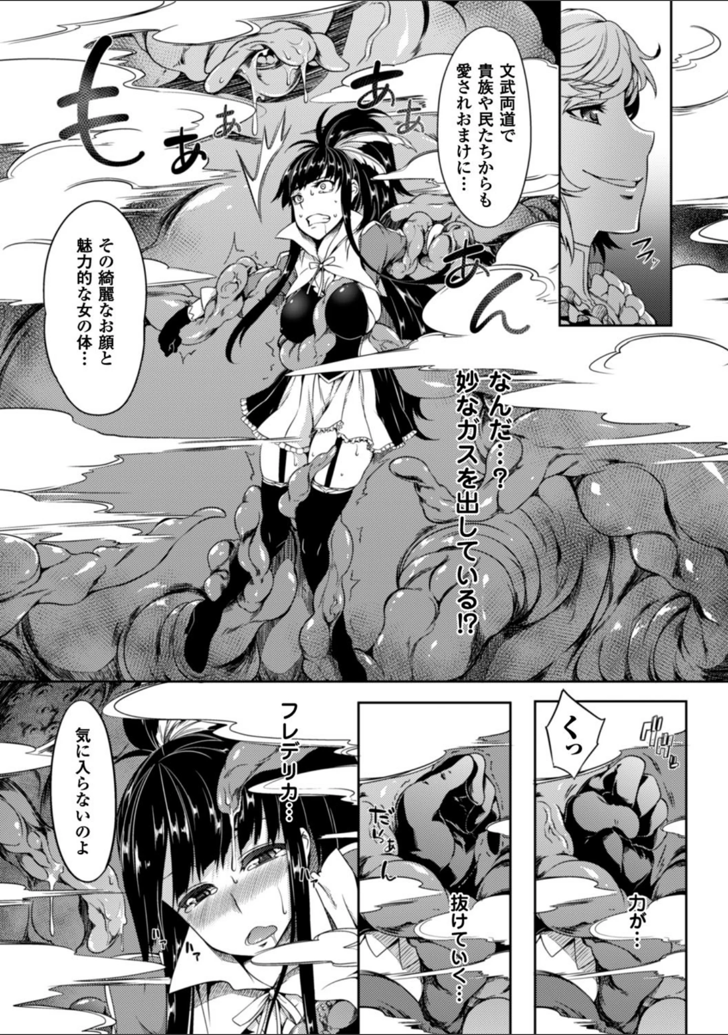 「少女パラサイト」（もみやま） 試し読み 7ページ目