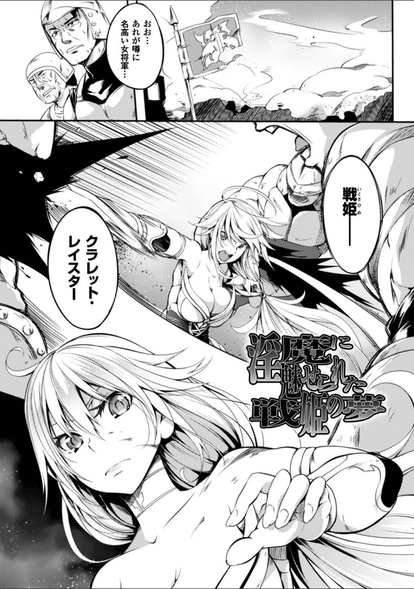 「少女パラサイト」（もみやま） 試し読み 9ページ目