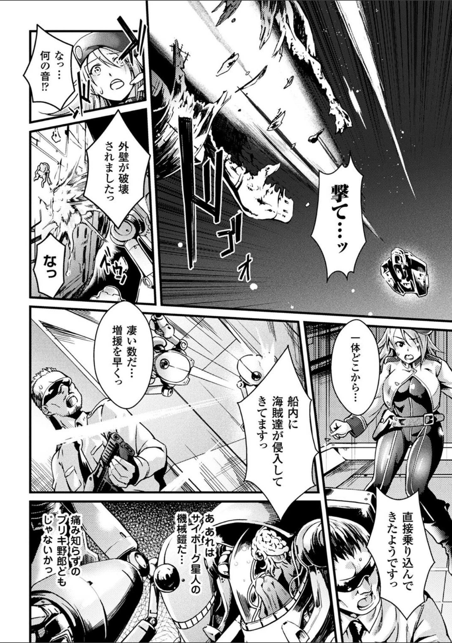 「二次元コミックマガジン 機械姦で悶絶イキ地獄！ Vol.5」（雛瀬あや） 試し読み 18ページ目