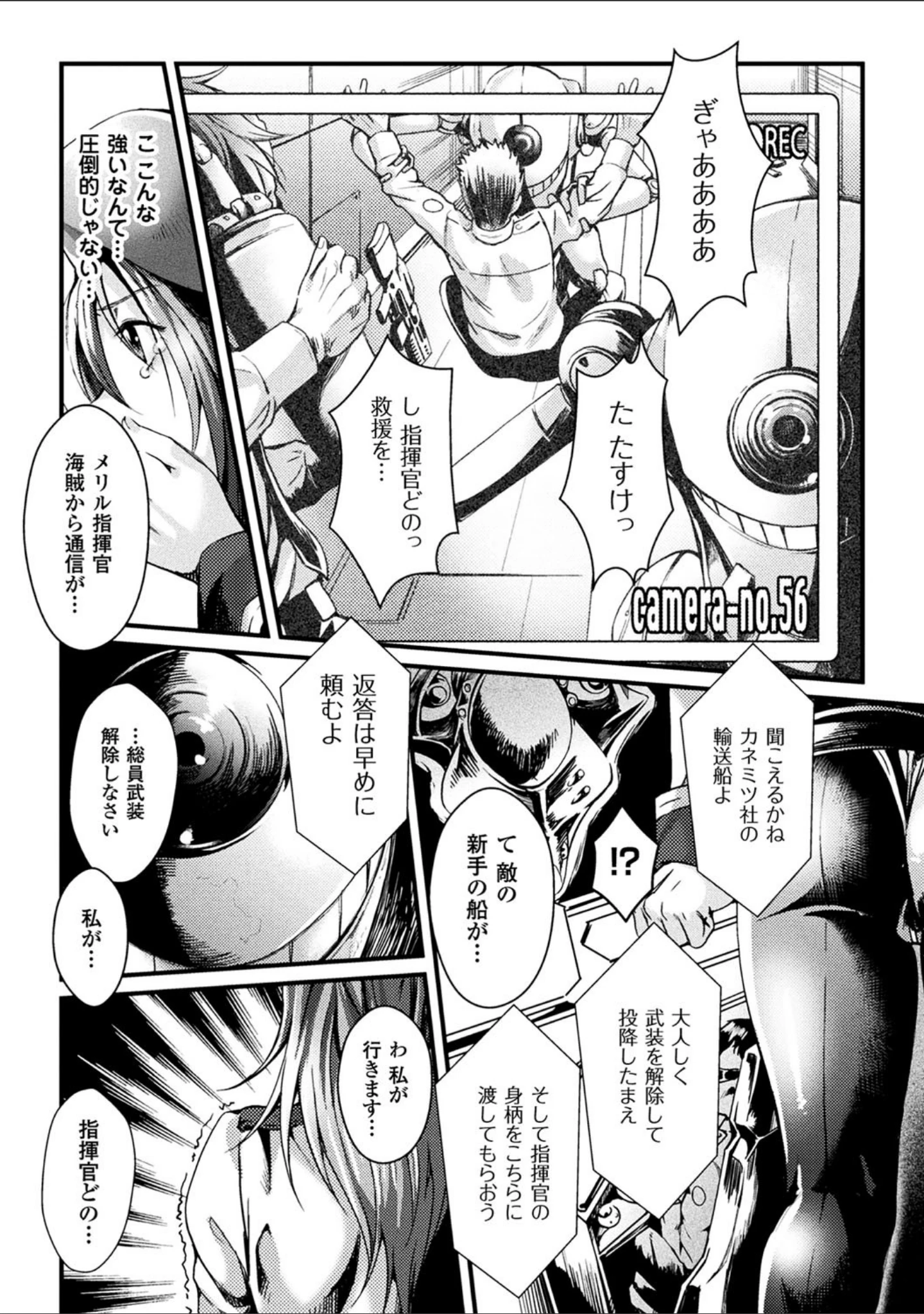 「二次元コミックマガジン 機械姦で悶絶イキ地獄！ Vol.5」（雛瀬あや） 試し読み 19ページ目