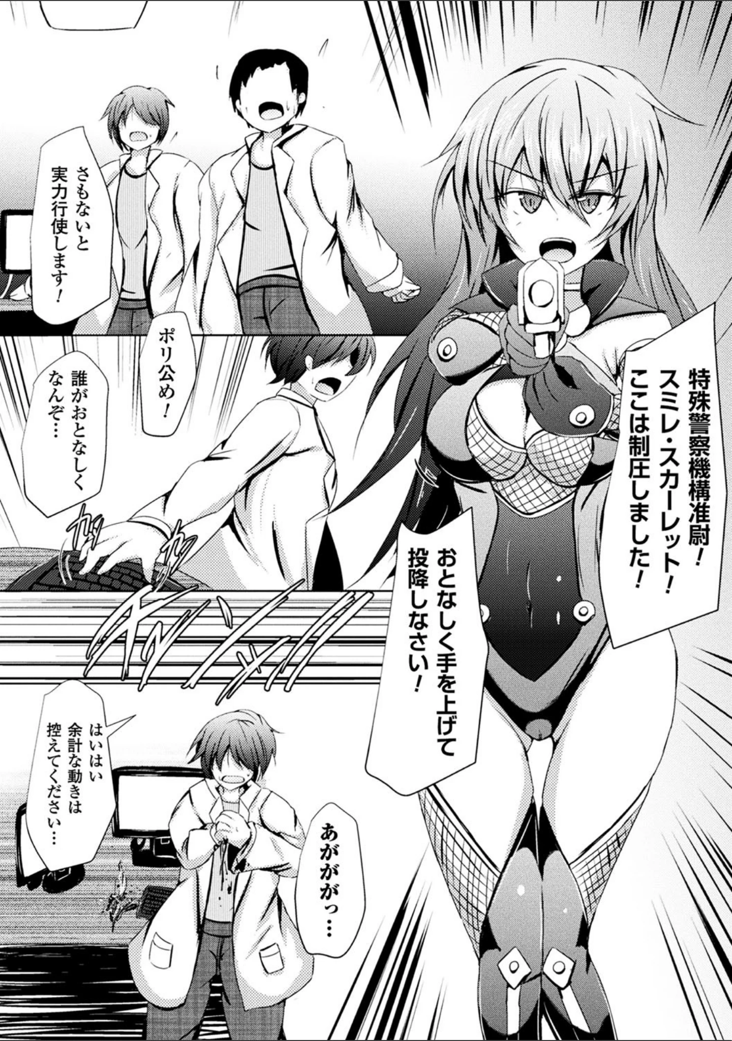 「二次元コミックマガジン 機械姦で悶絶イキ地獄！ Vol.5」（雛瀬あや） 試し読み 24ページ目