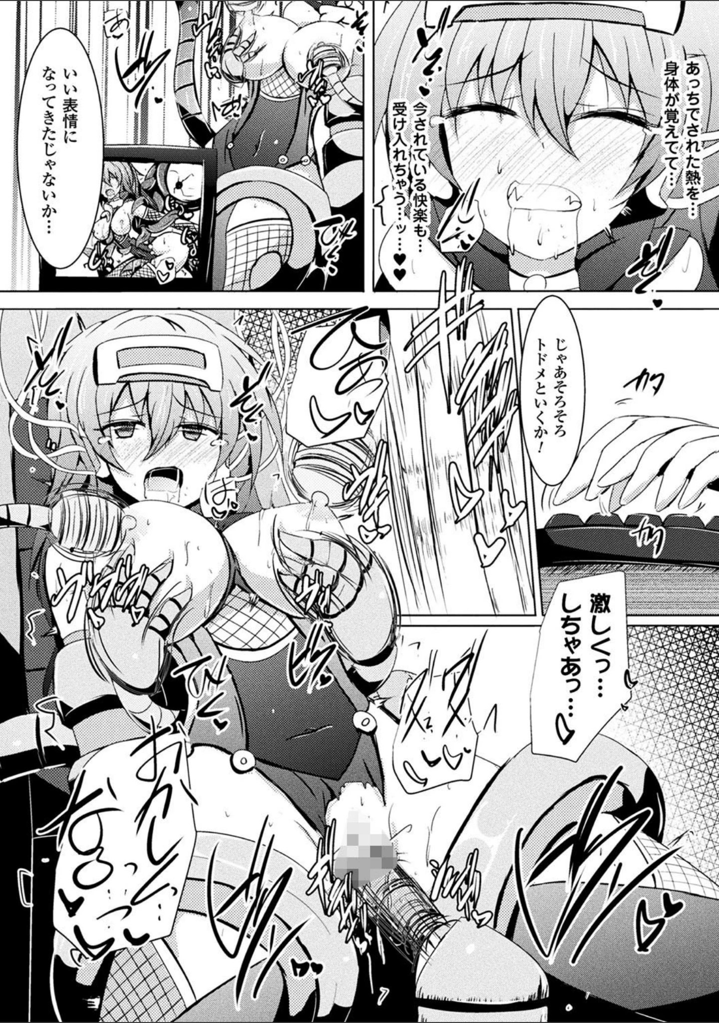 「二次元コミックマガジン 機械姦で悶絶イキ地獄！ Vol.5」（雛瀬あや） 試し読み 28ページ目