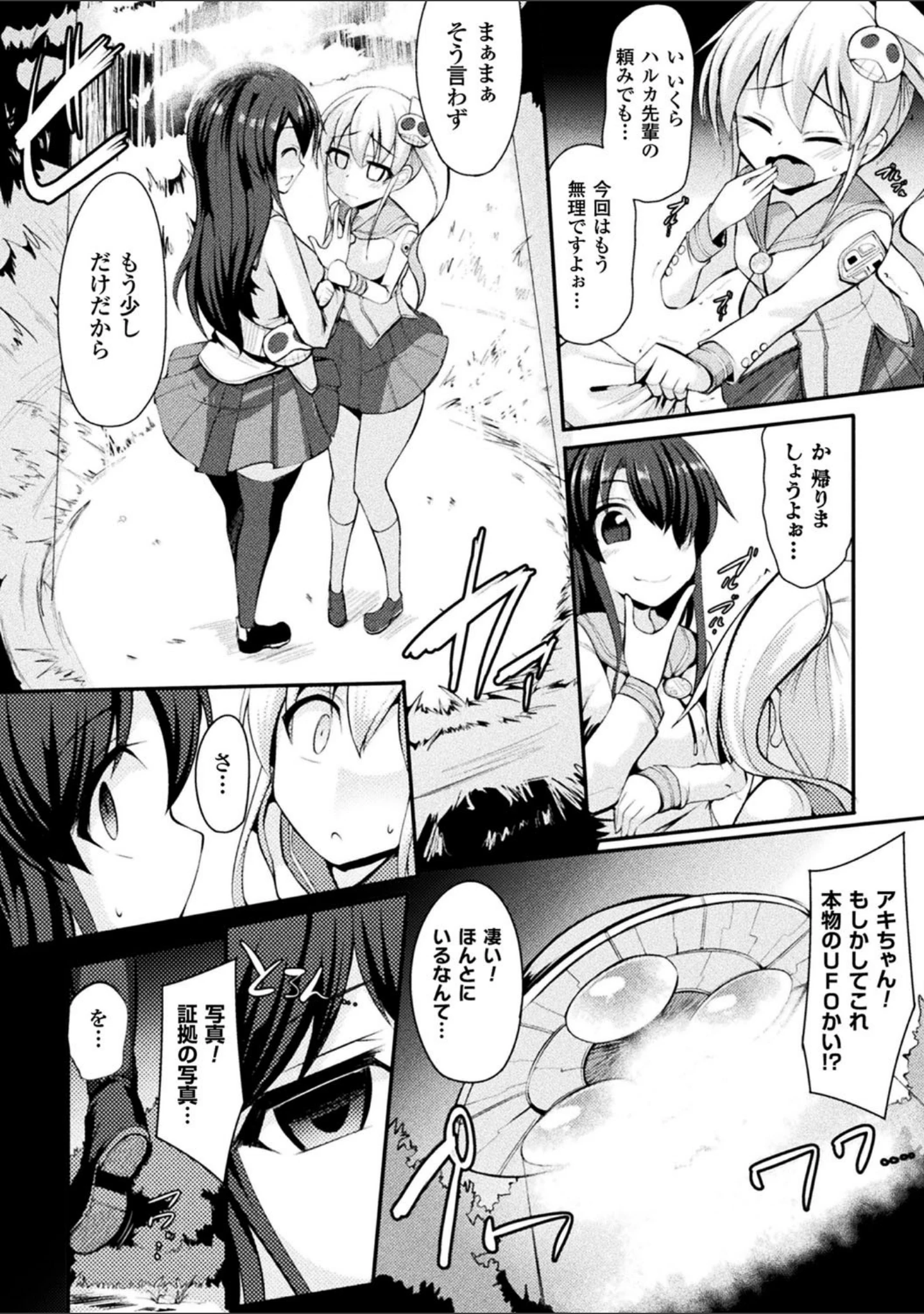 「二次元コミックマガジン 機械姦で悶絶イキ地獄！ Vol.5」（雛瀬あや） 試し読み 30ページ目