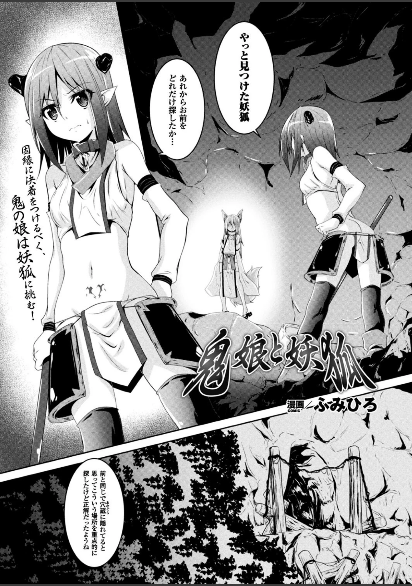「二次元ドリームマガジン Vol.96」（ぼっしぃ） 試し読み 10ページ目