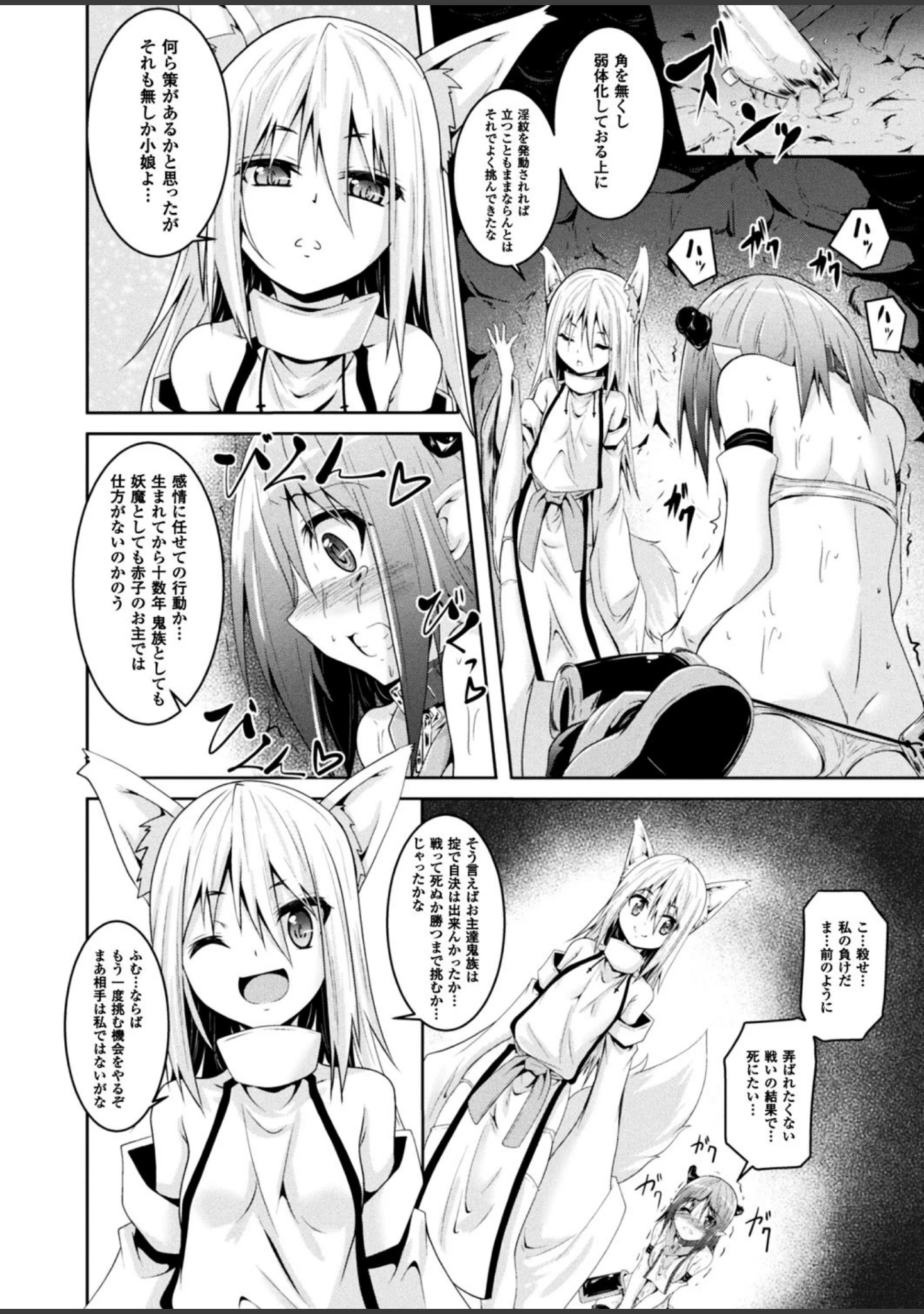 「二次元ドリームマガジン Vol.96」（ぼっしぃ） 試し読み 13ページ目