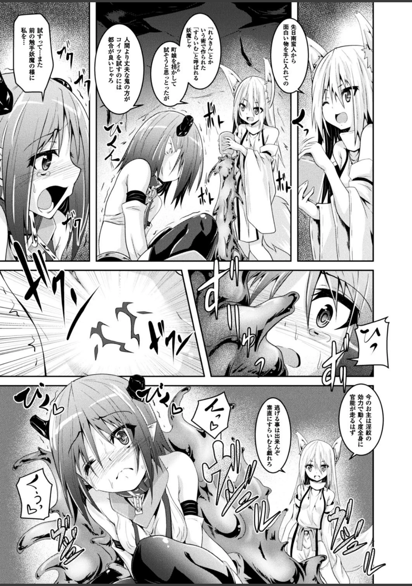 「二次元ドリームマガジン Vol.96」（ぼっしぃ） 試し読み 14ページ目