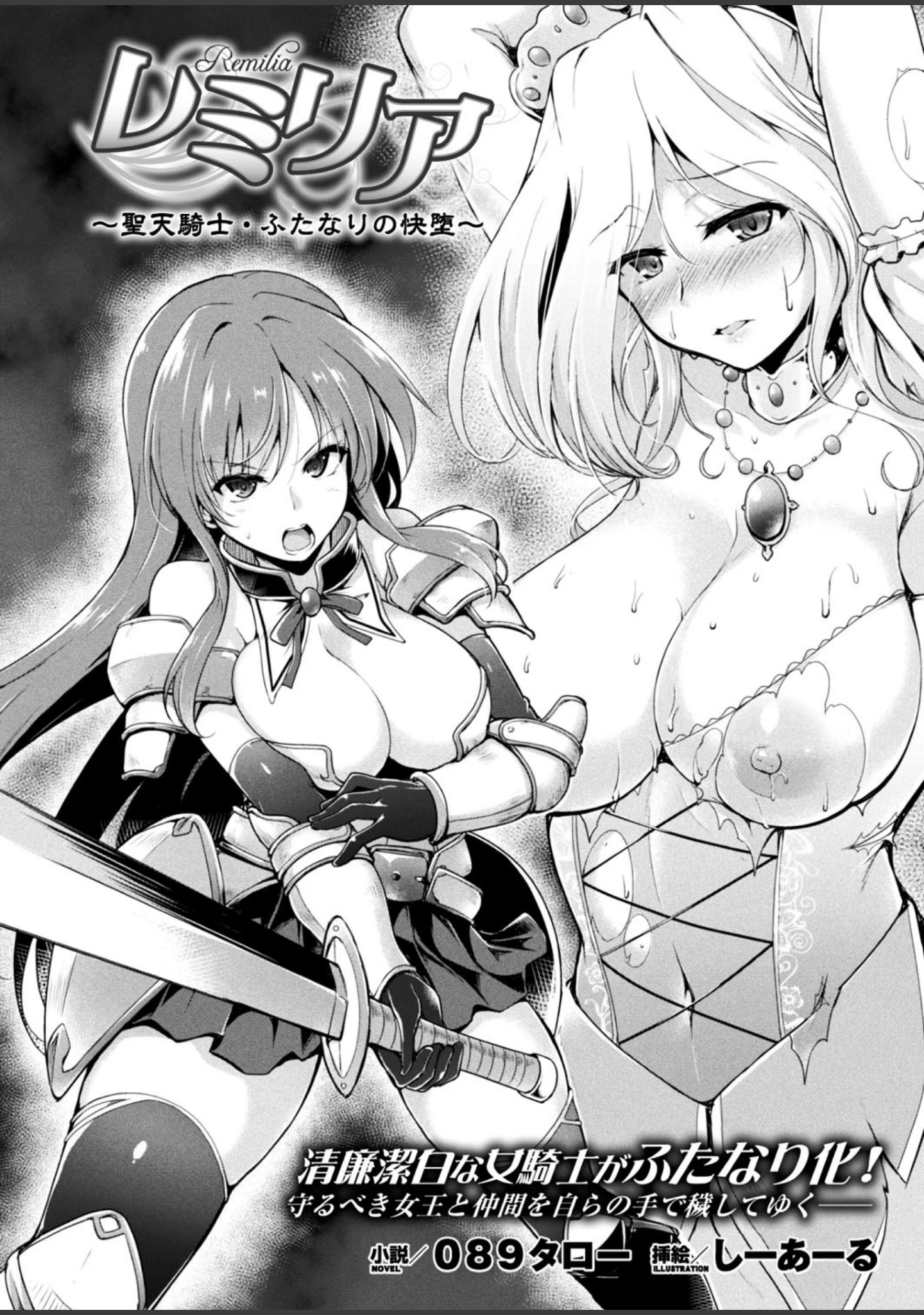 「二次元ドリームマガジン Vol.96」（ぼっしぃ） 試し読み 15ページ目