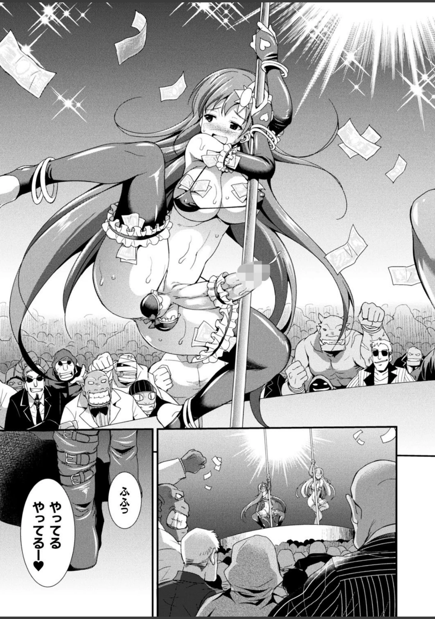 「二次元ドリームマガジン Vol.96」（ぼっしぃ） 試し読み 24ページ目