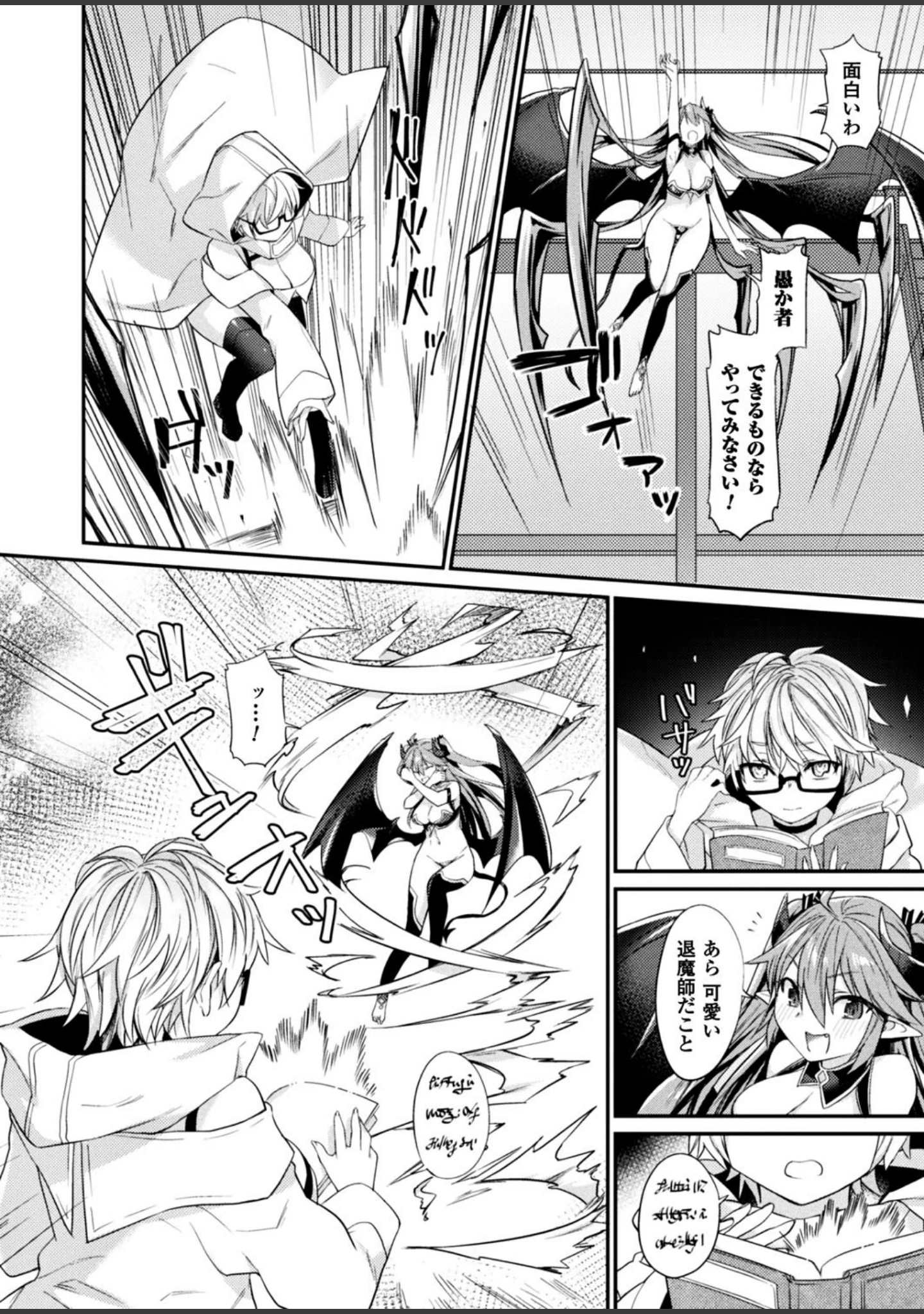 「二次元ドリームマガジン Vol.96」（ぼっしぃ） 試し読み 33ページ目