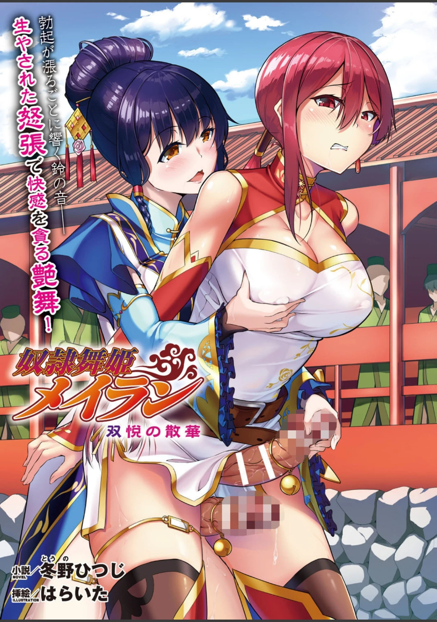 「二次元ドリームマガジン Vol.96」（ぼっしぃ） 試し読み 38ページ目