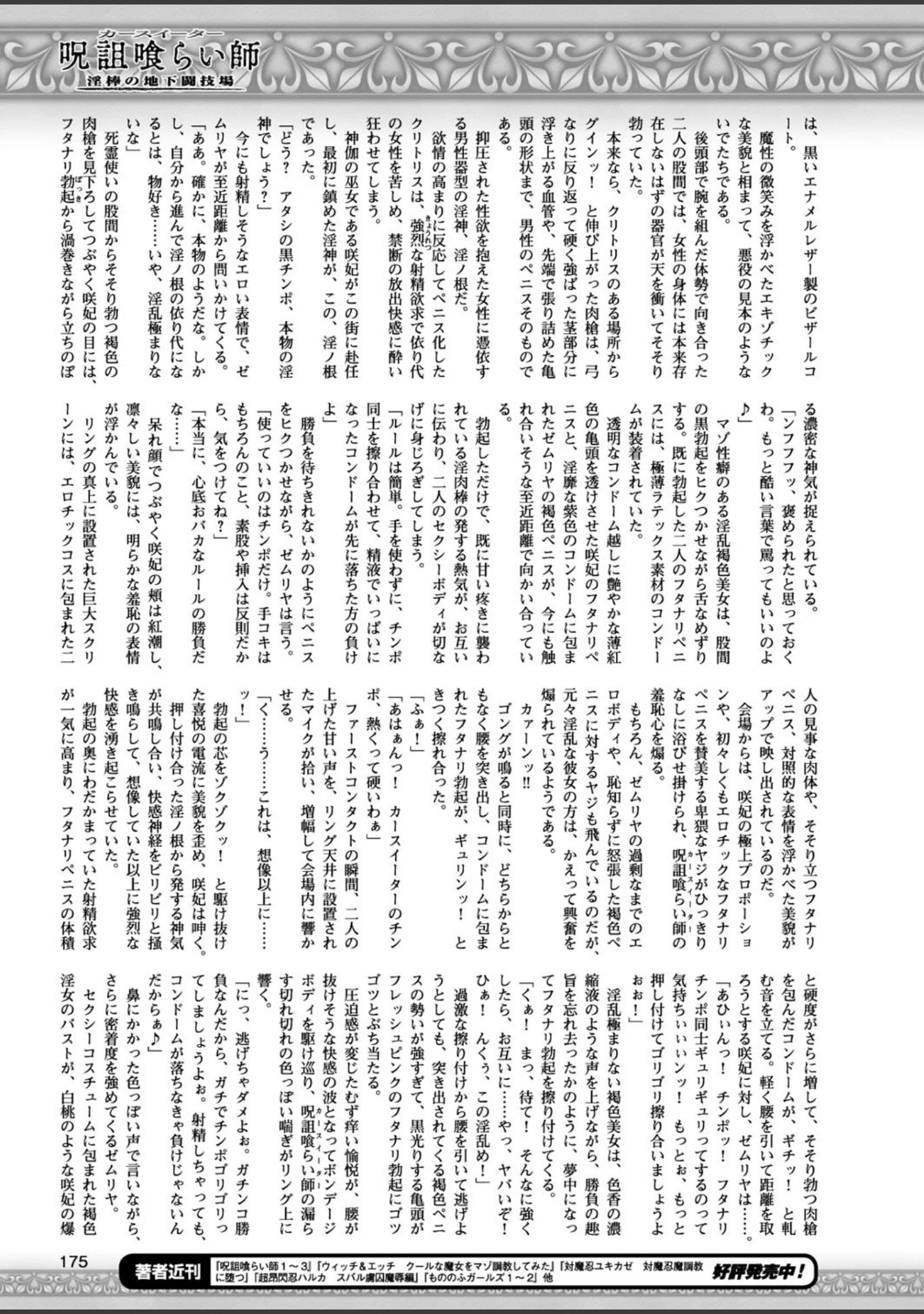 「二次元ドリームマガジン Vol.96」（ぼっしぃ） 試し読み 44ページ目