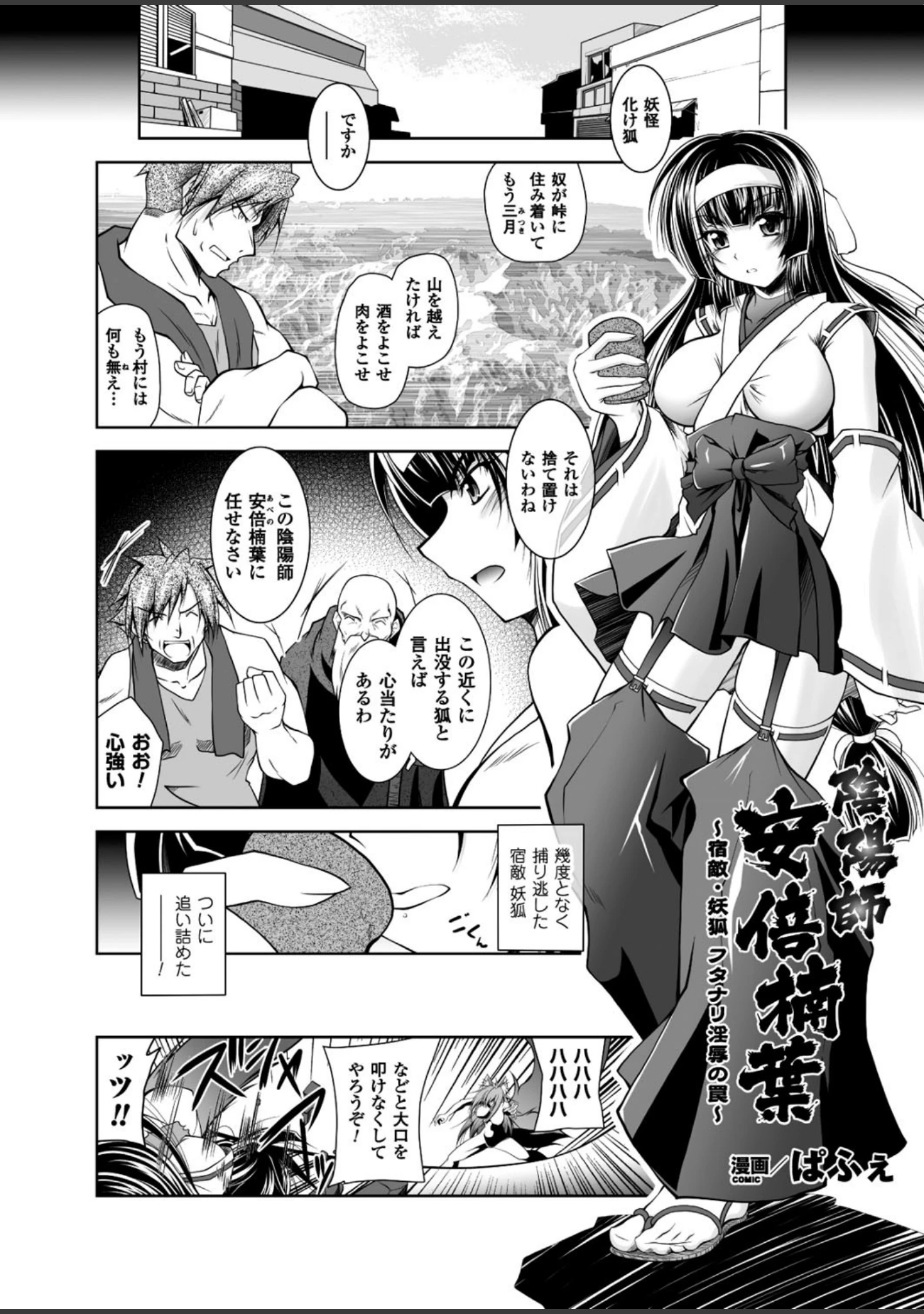 「二次元ドリームマガジン Vol.96」（ぼっしぃ） 試し読み 47ページ目
