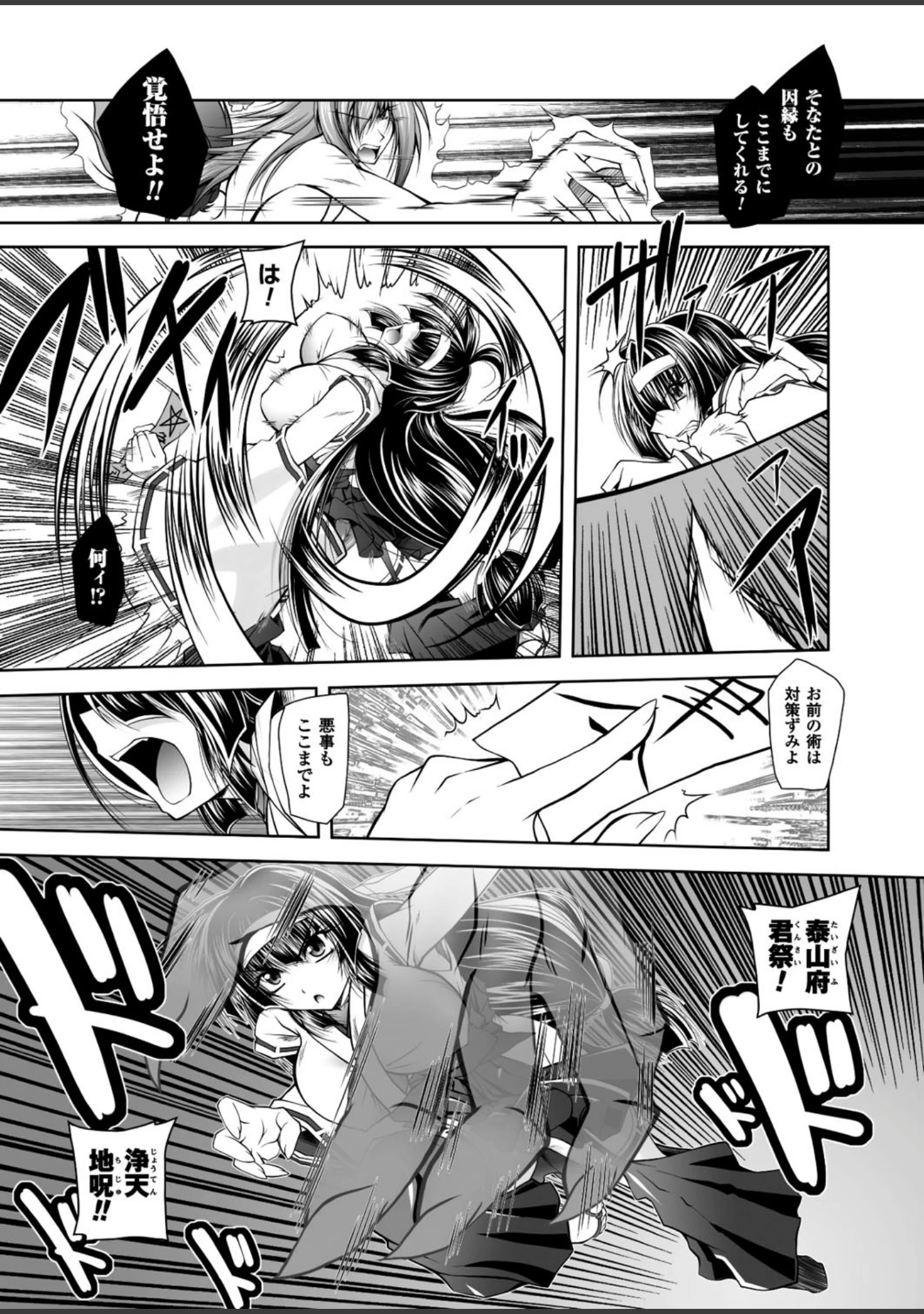 「二次元ドリームマガジン Vol.96」（ぼっしぃ） 試し読み 48ページ目