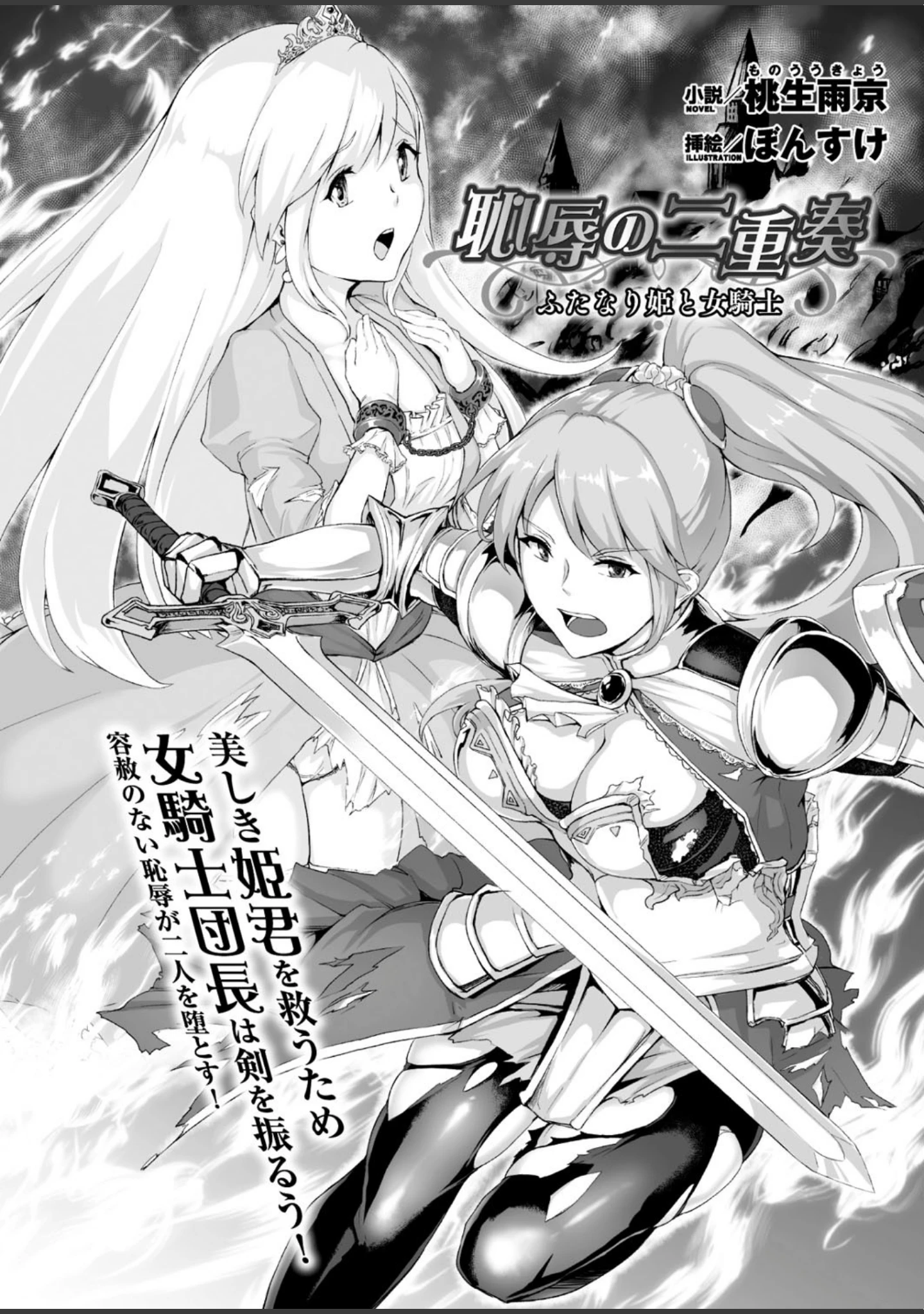 「二次元ドリームマガジン Vol.96」（ぼっしぃ） 試し読み 51ページ目