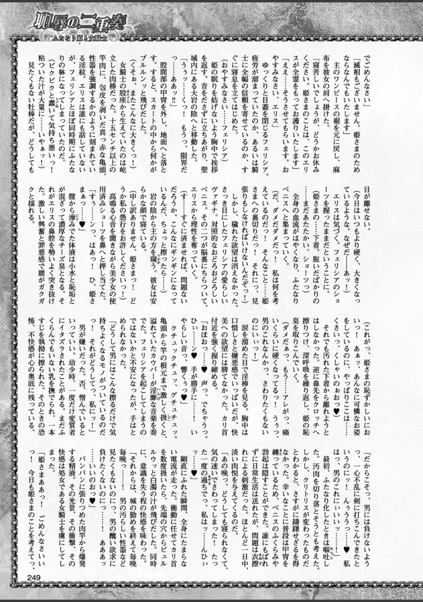 「二次元ドリームマガジン Vol.96」（ぼっしぃ） 試し読み 54ページ目