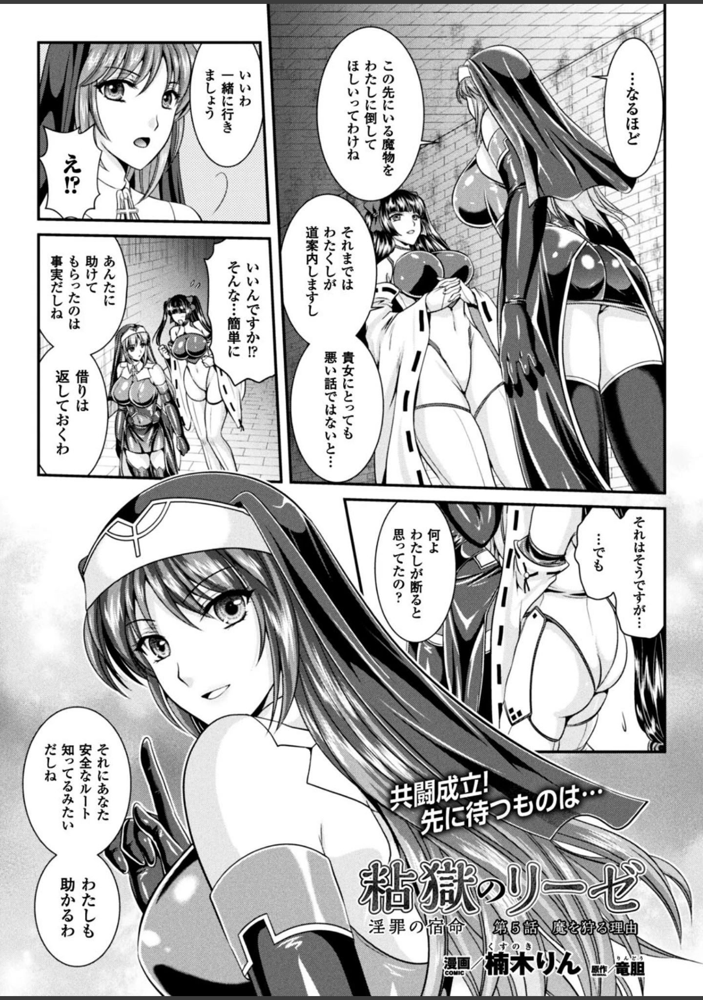 「二次元ドリームマガジン Vol.96」（ぼっしぃ） 試し読み 56ページ目