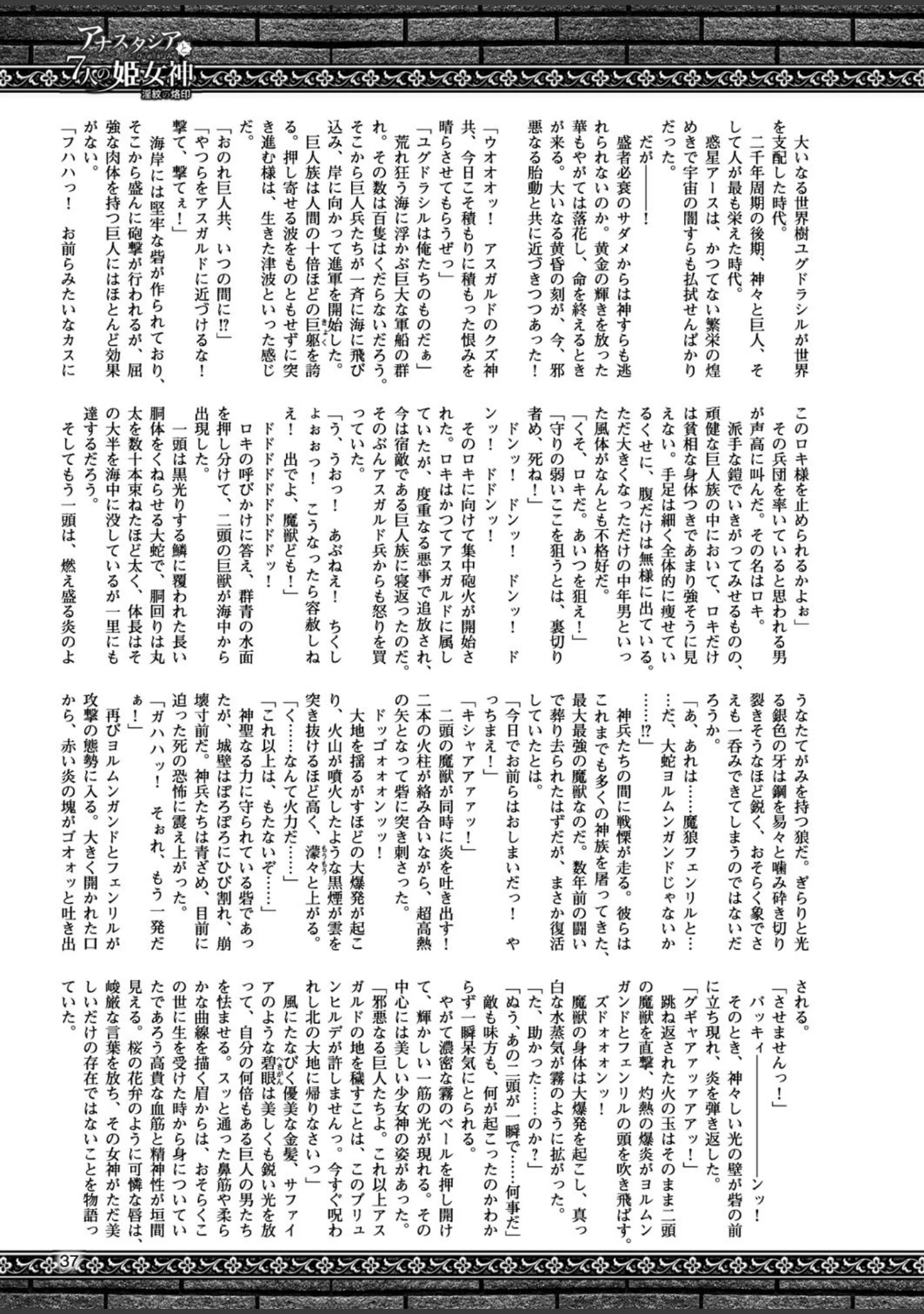 「二次元ドリームマガジン Vol.96」（ぼっしぃ） 試し読み 6ページ目