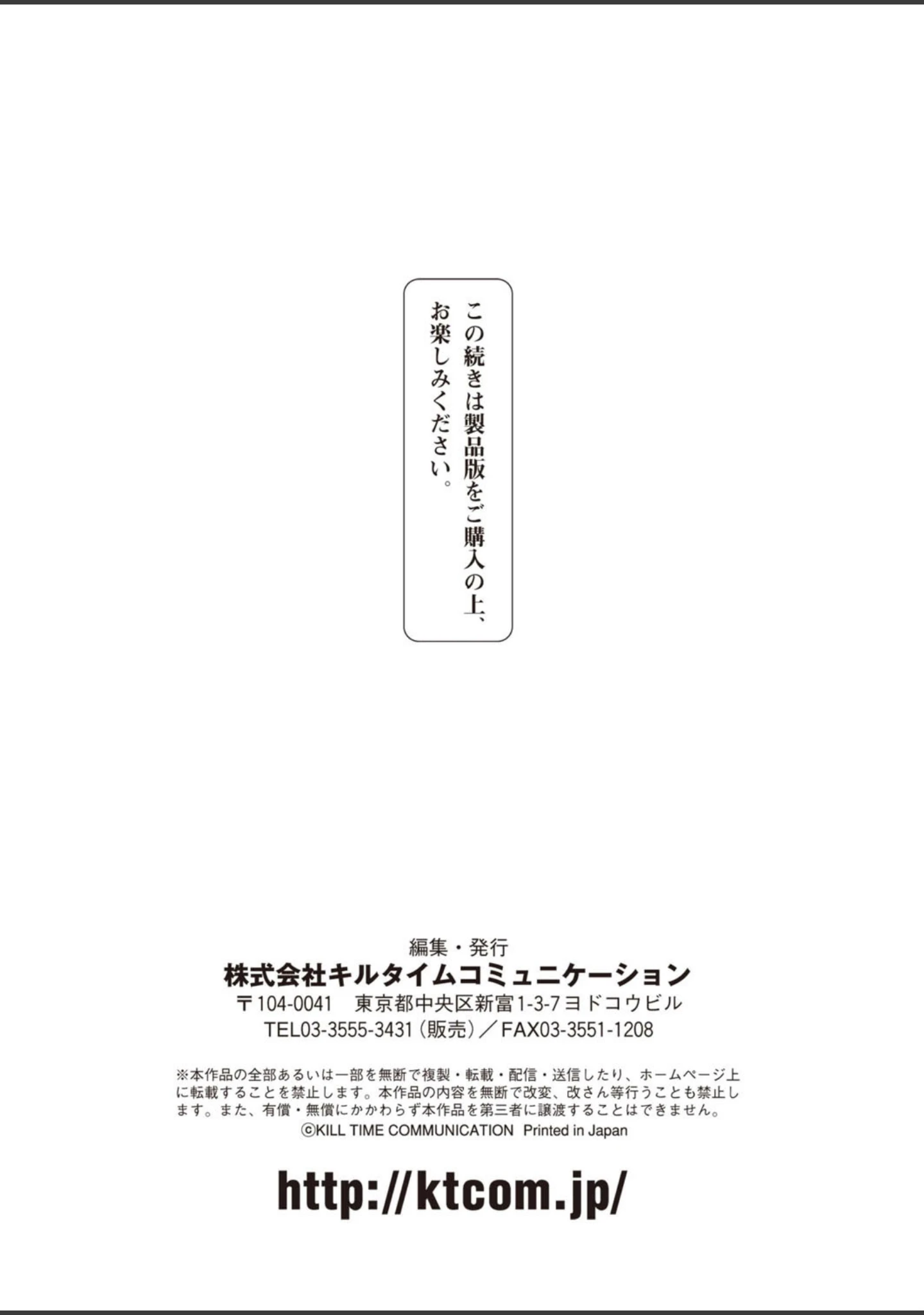 「二次元ドリームマガジン Vol.96」（ぼっしぃ） 試し読み 73ページ目