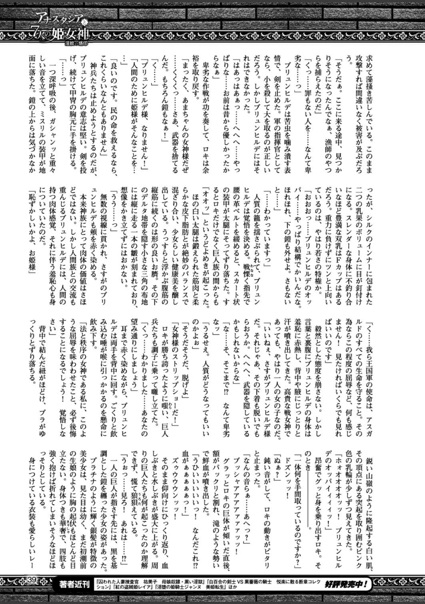 「二次元ドリームマガジン Vol.96」（ぼっしぃ） 試し読み 8ページ目