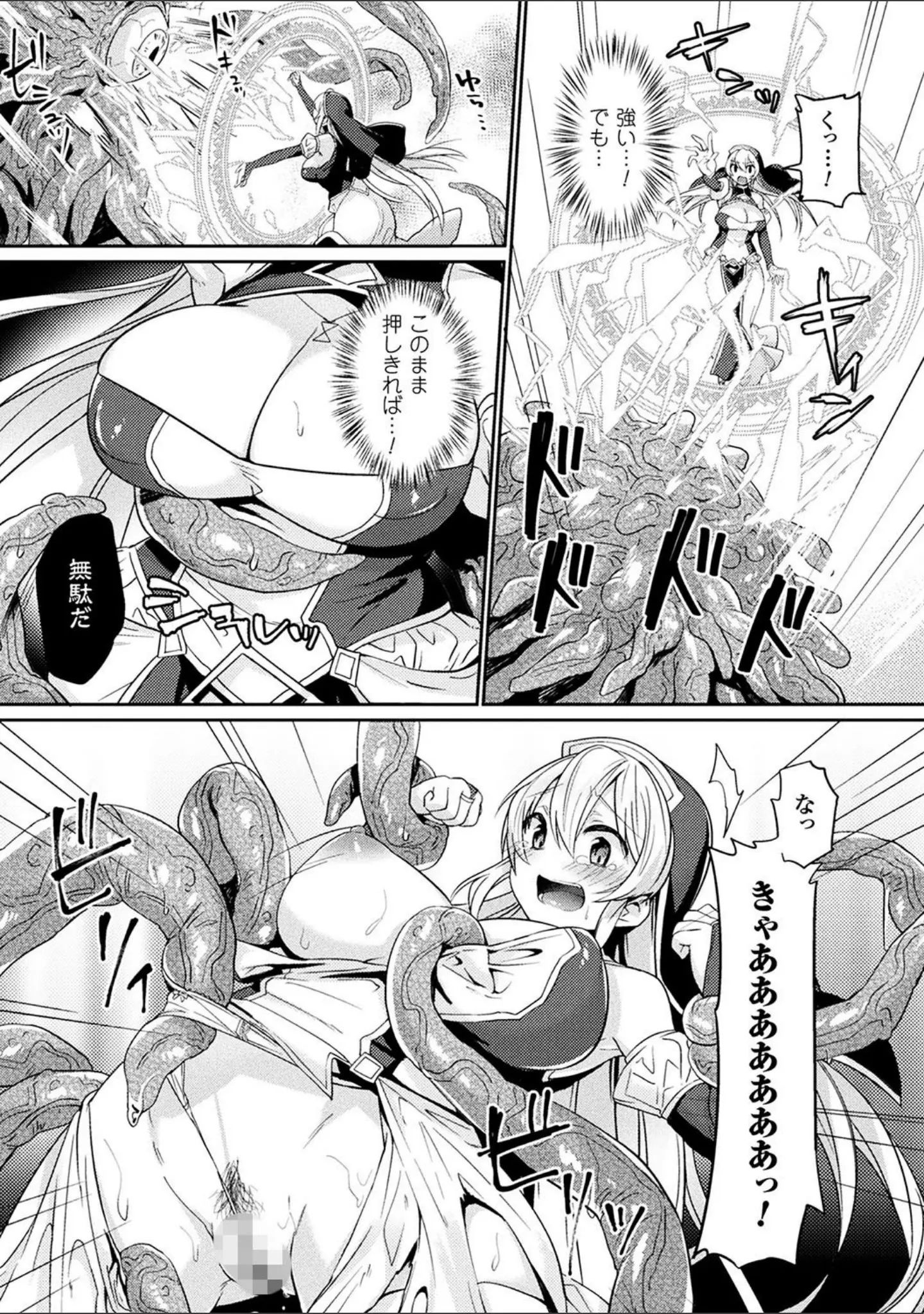 「二次元コミックマガジン 産卵アクメヒロインズ」（李星） 試し読み 11ページ目