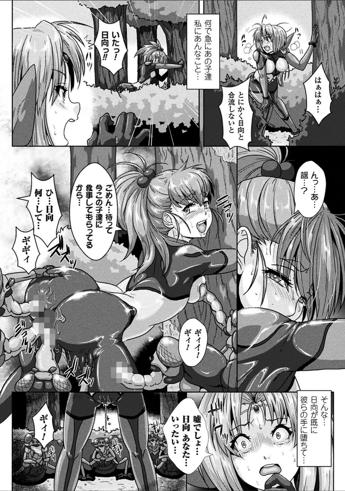 「二次元コミックマガジン 産卵アクメヒロインズ」（李星） 試し読み 6ページ目