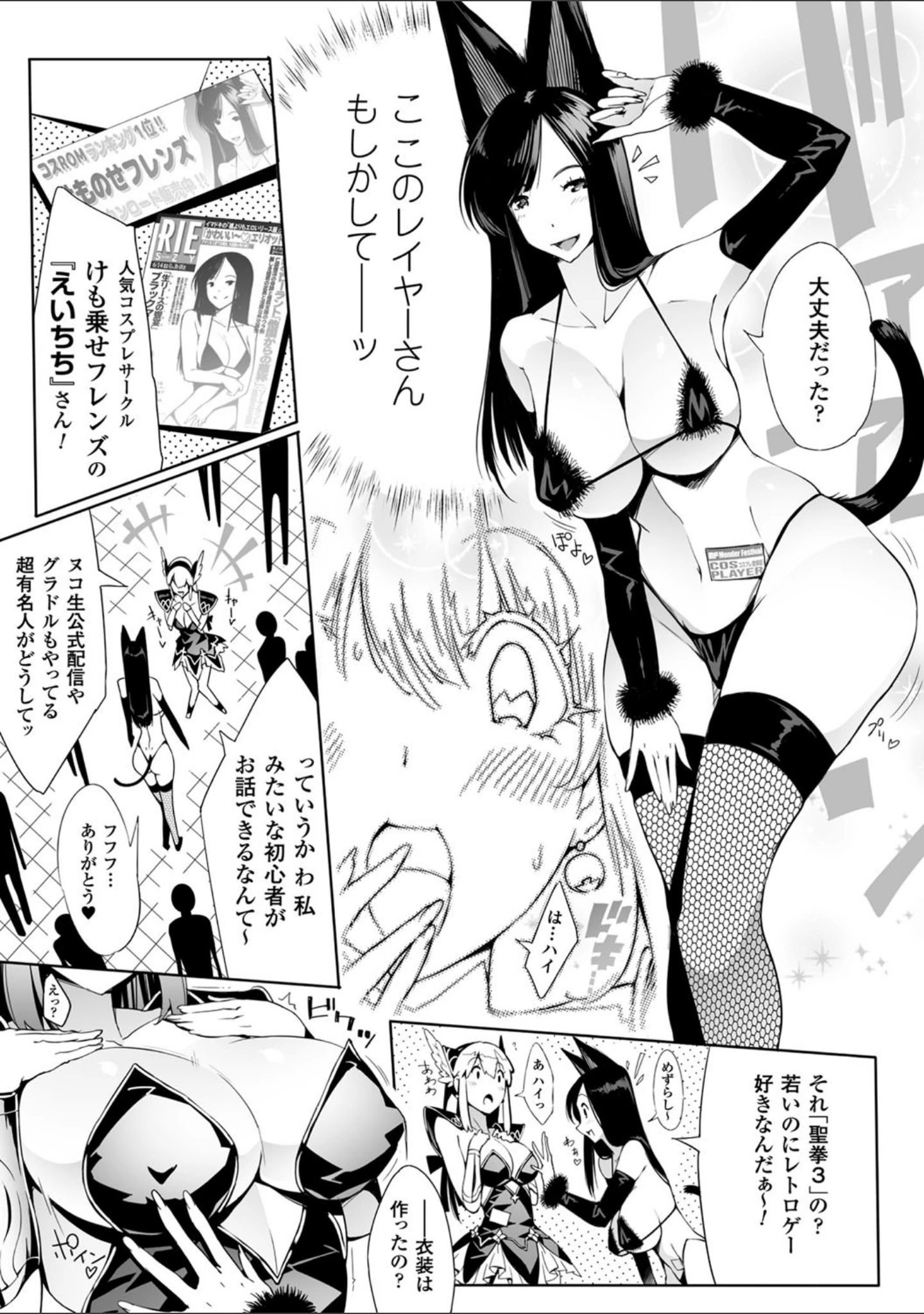 「二次元コミックマガジン ガチレズ陵●で快楽堕とし」（ペーター・ミツル） 試し読み 12ページ目