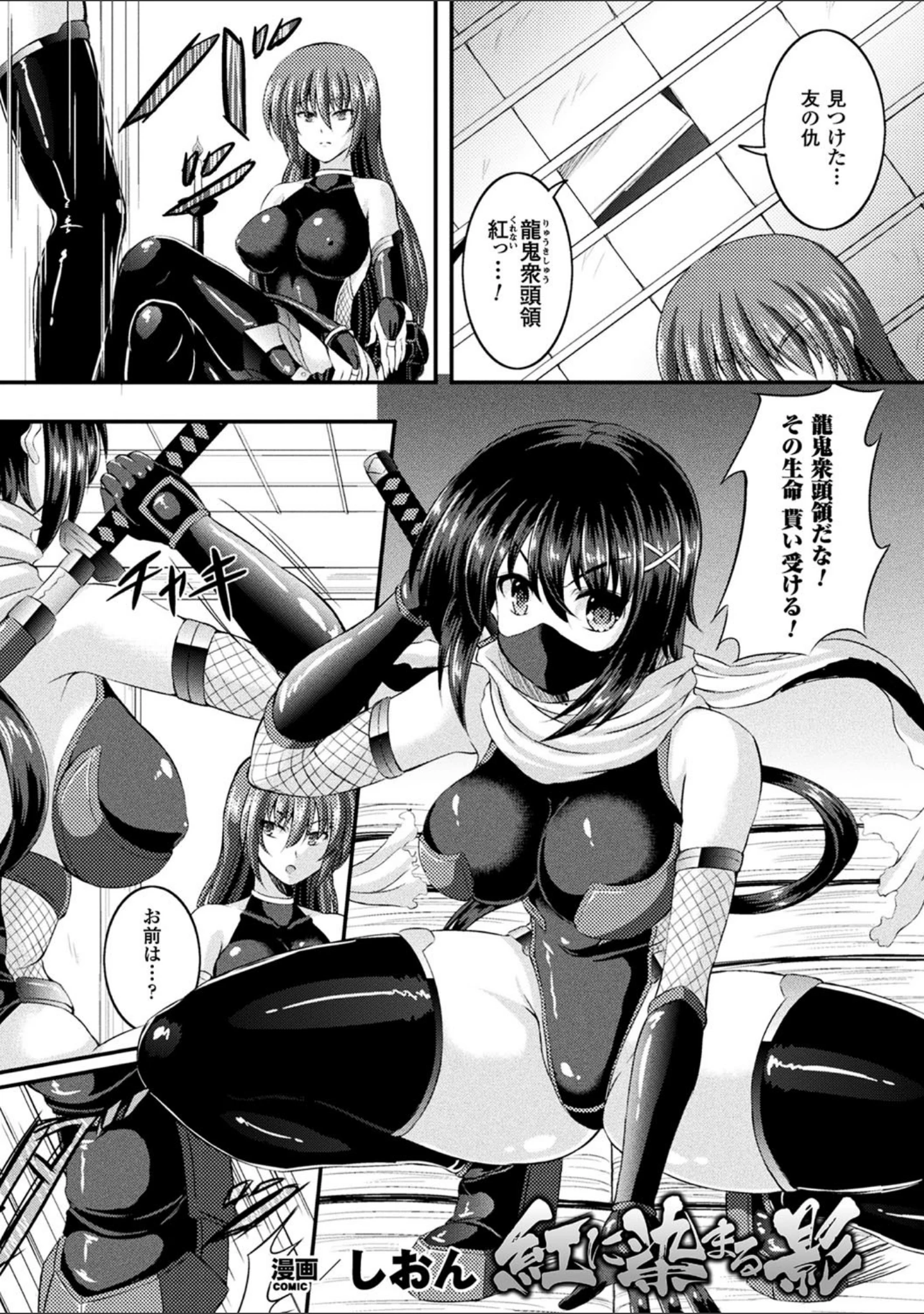 「二次元コミックマガジン ガチレズ陵●で快楽堕とし」（ペーター・ミツル） 試し読み 19ページ目