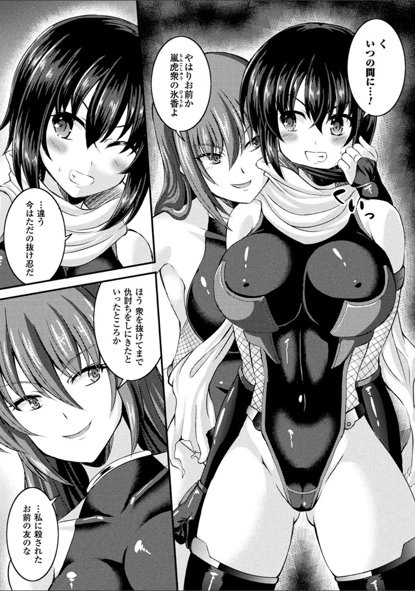 「二次元コミックマガジン ガチレズ陵●で快楽堕とし」（ペーター・ミツル） 試し読み 21ページ目