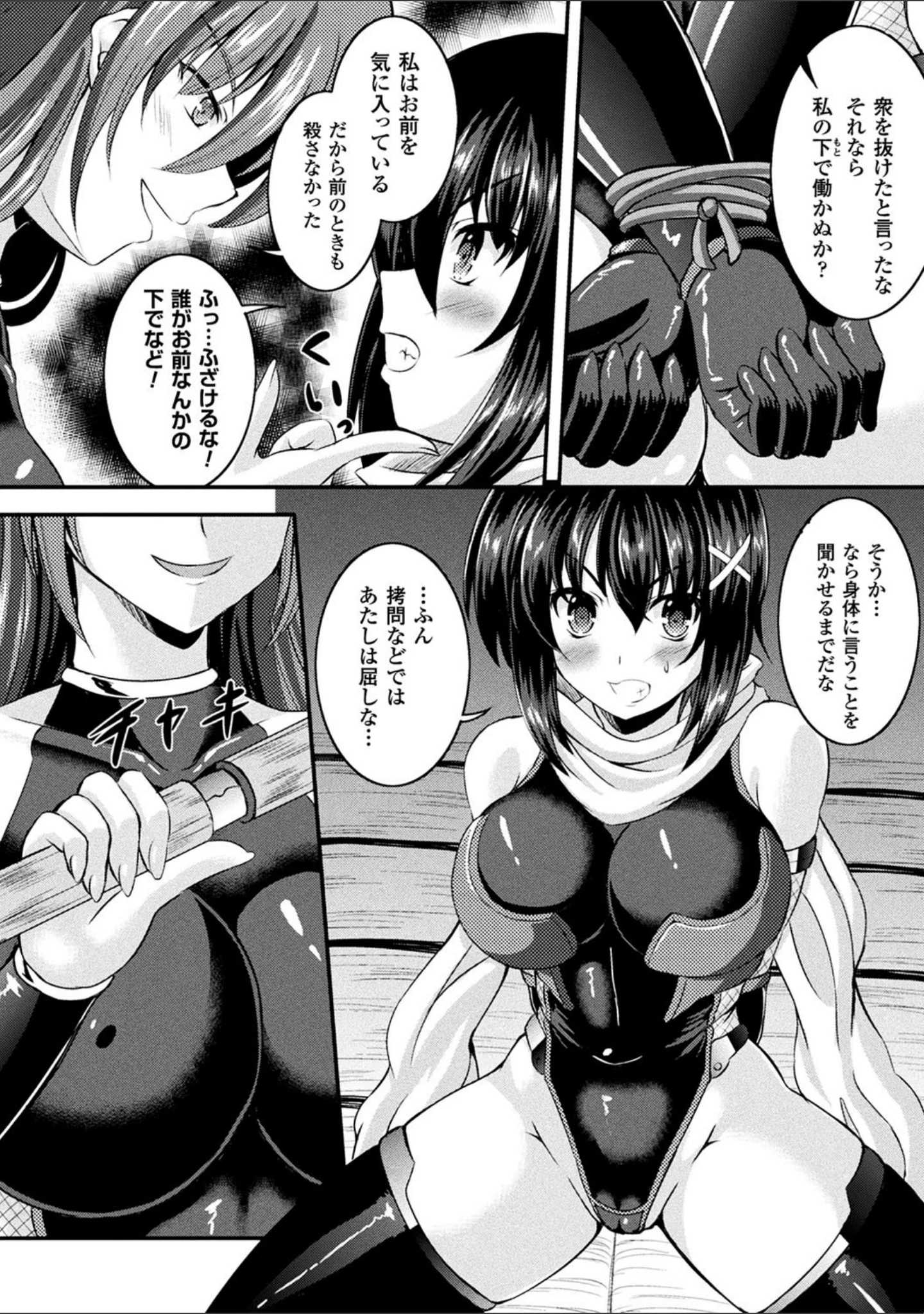 「二次元コミックマガジン ガチレズ陵●で快楽堕とし」（ペーター・ミツル） 試し読み 22ページ目