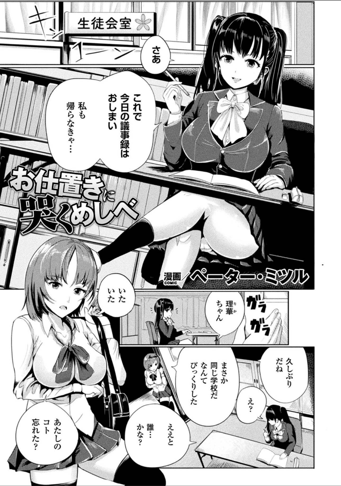 「二次元コミックマガジン ガチレズ陵●で快楽堕とし」（ペーター・ミツル） 試し読み 3ページ目