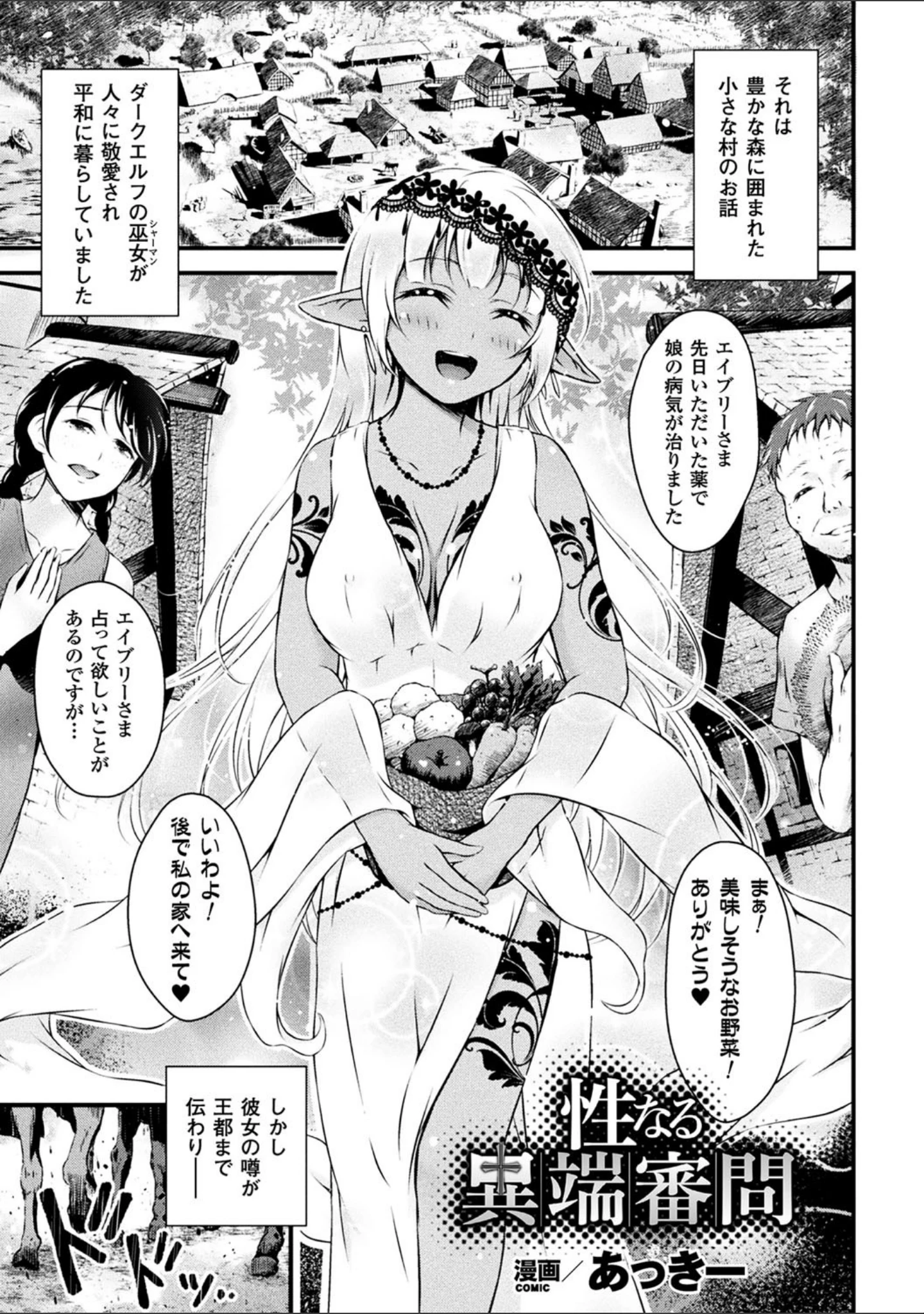 「二次元コミックマガジン ガチレズ陵●で快楽堕とし」（ペーター・ミツル） 試し読み 28ページ目