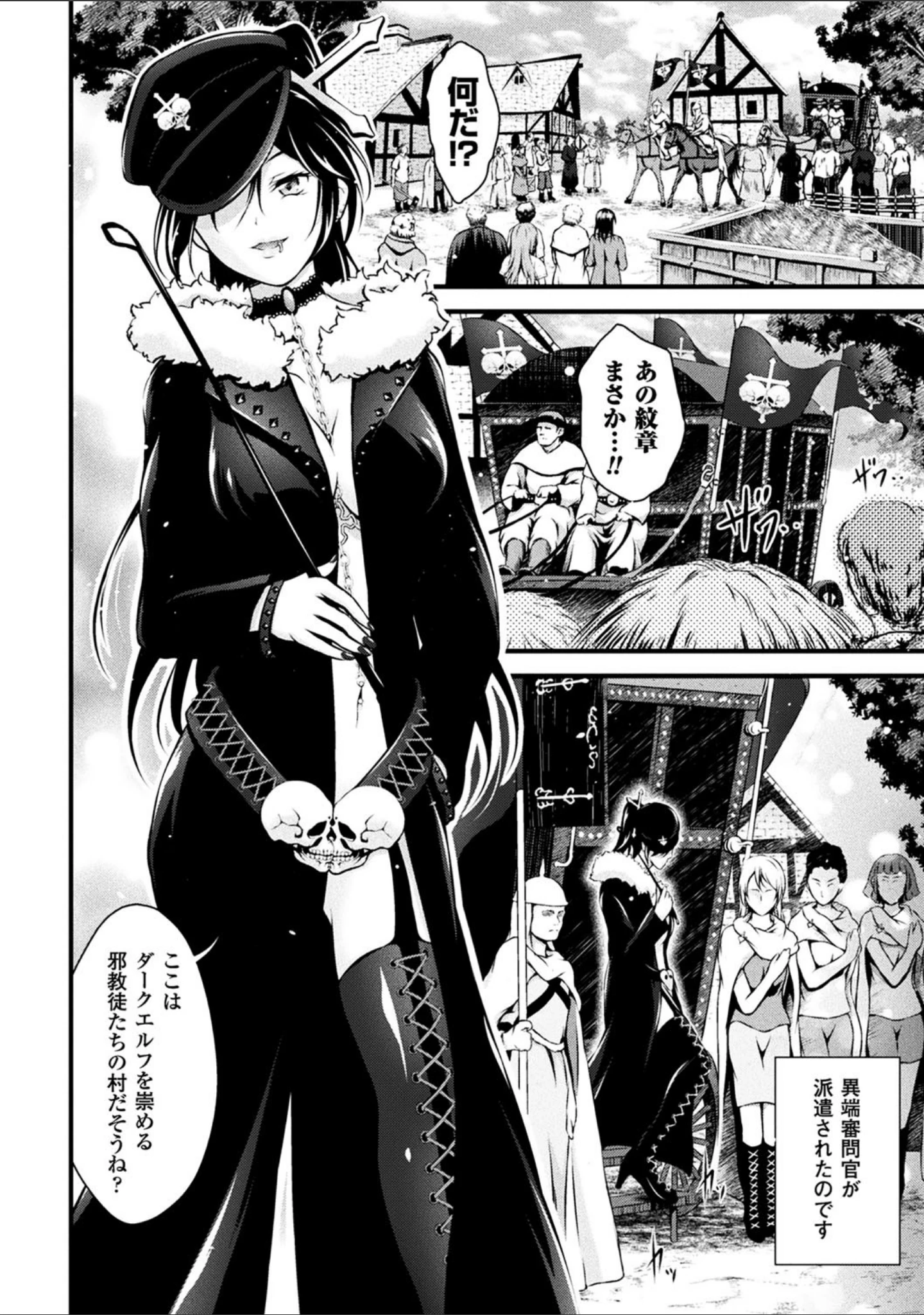 「二次元コミックマガジン ガチレズ陵●で快楽堕とし」（ペーター・ミツル） 試し読み 29ページ目