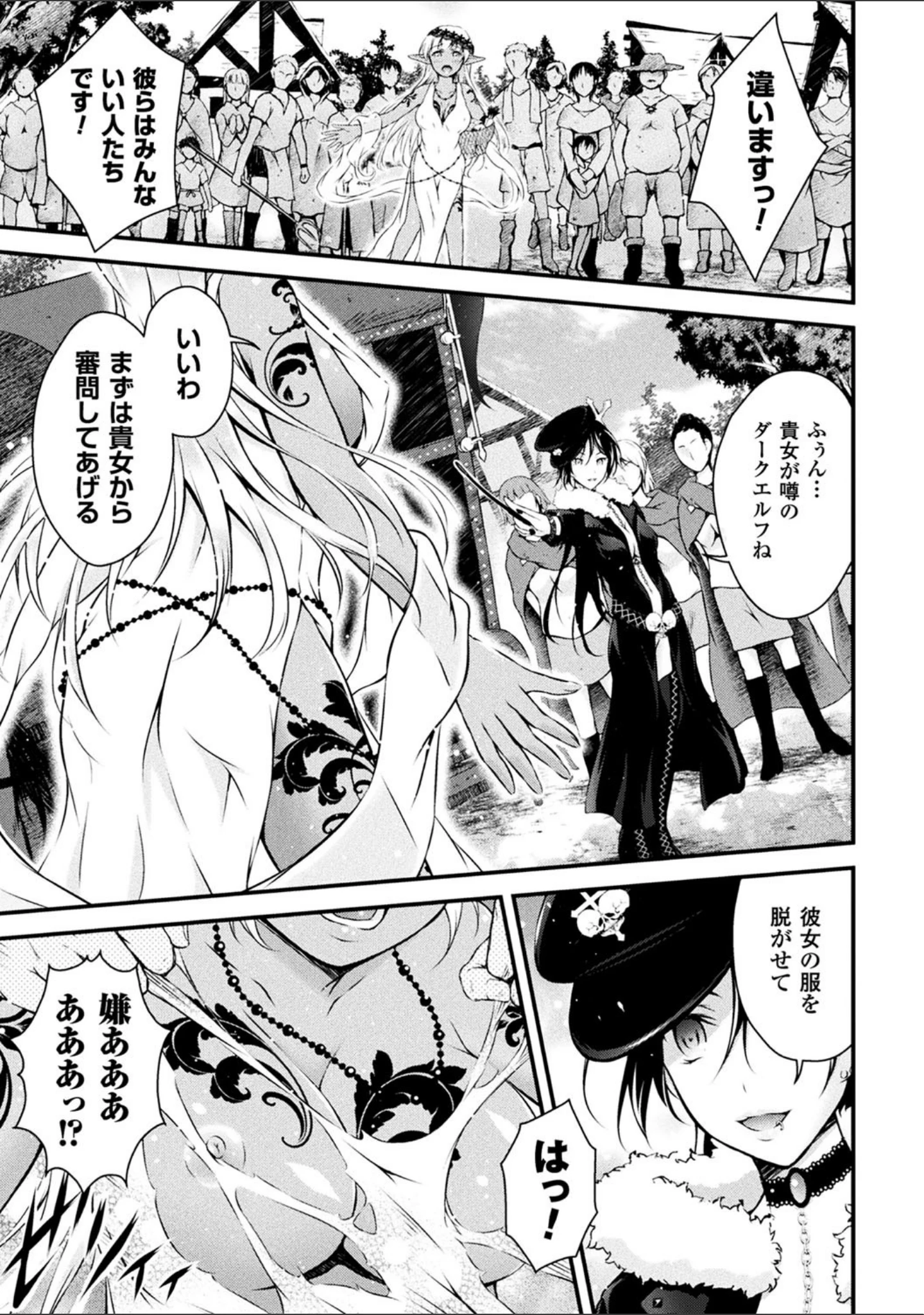 「二次元コミックマガジン ガチレズ陵●で快楽堕とし」（ペーター・ミツル） 試し読み 30ページ目
