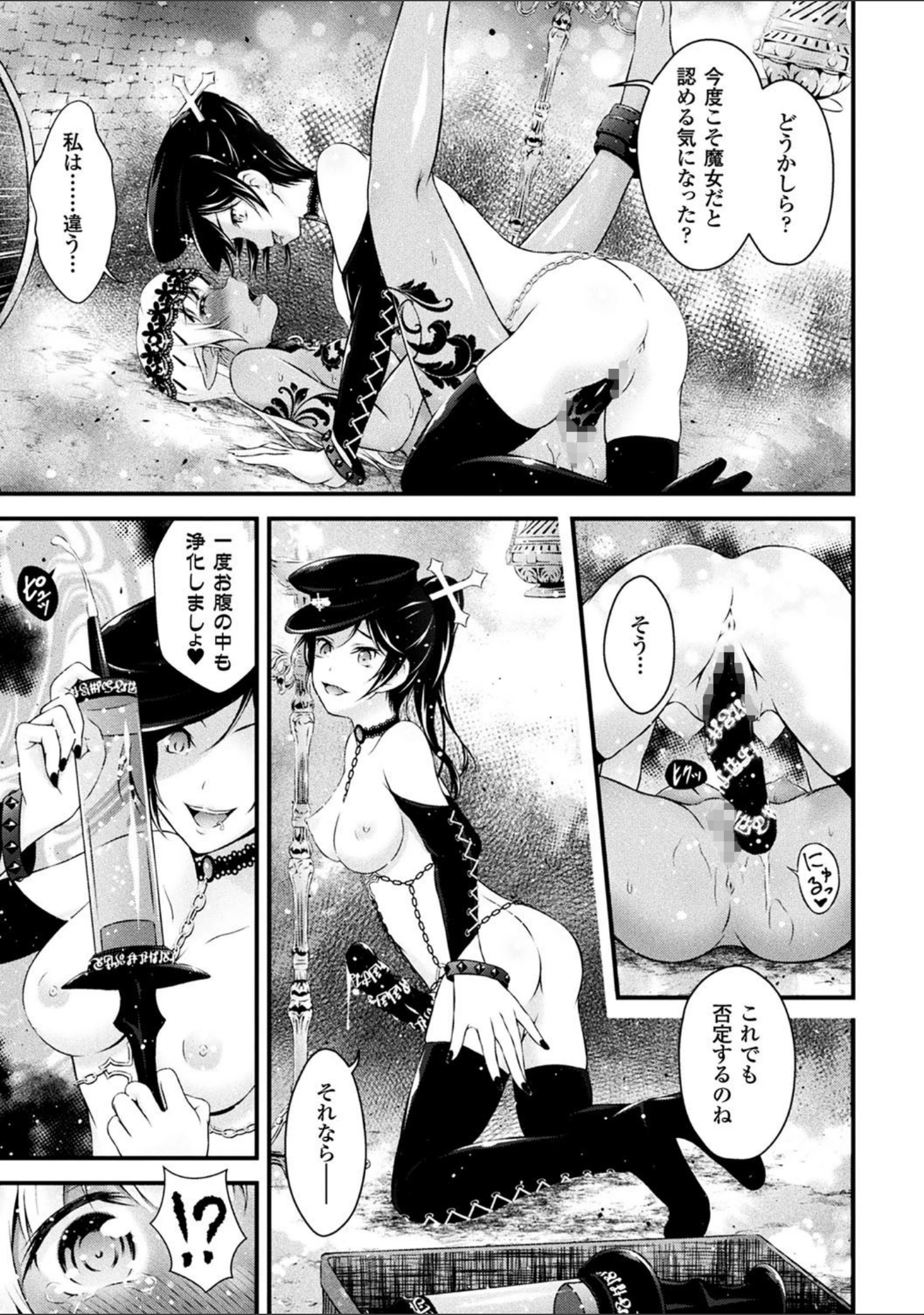 「二次元コミックマガジン ガチレズ陵●で快楽堕とし」（ペーター・ミツル） 試し読み 34ページ目