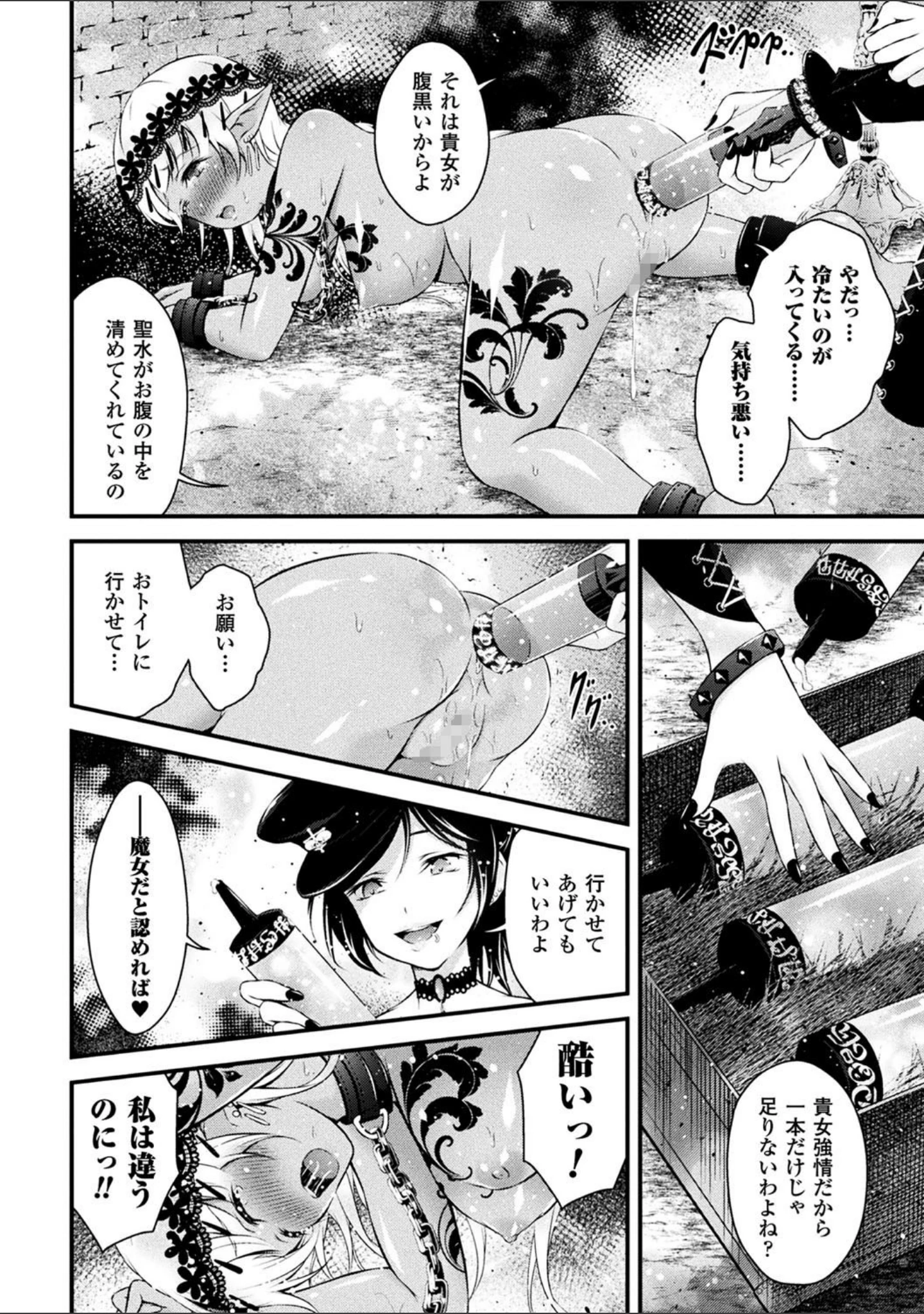 「二次元コミックマガジン ガチレズ陵●で快楽堕とし」（ペーター・ミツル） 試し読み 35ページ目