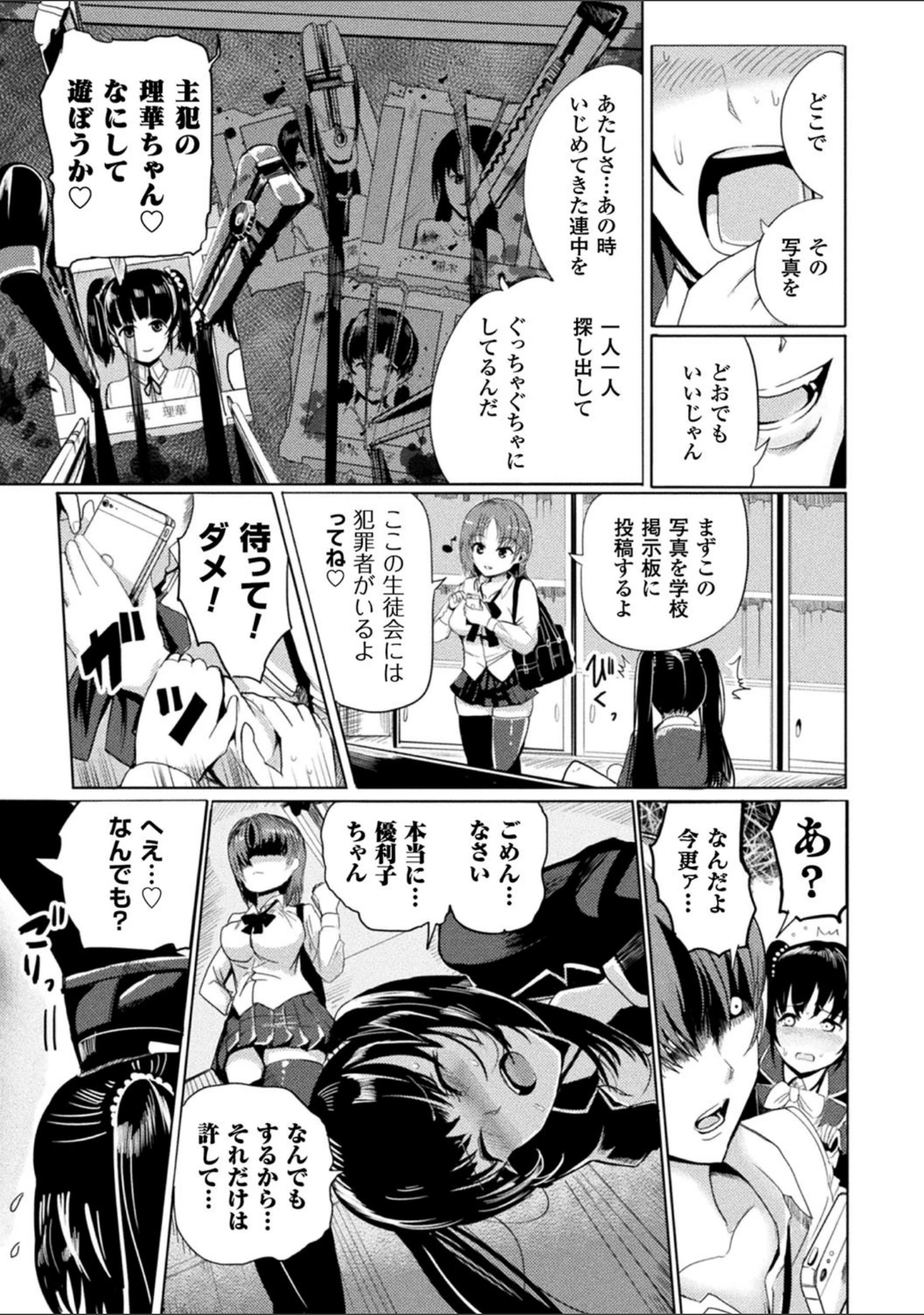 「二次元コミックマガジン ガチレズ陵●で快楽堕とし」（ペーター・ミツル） 試し読み 5ページ目
