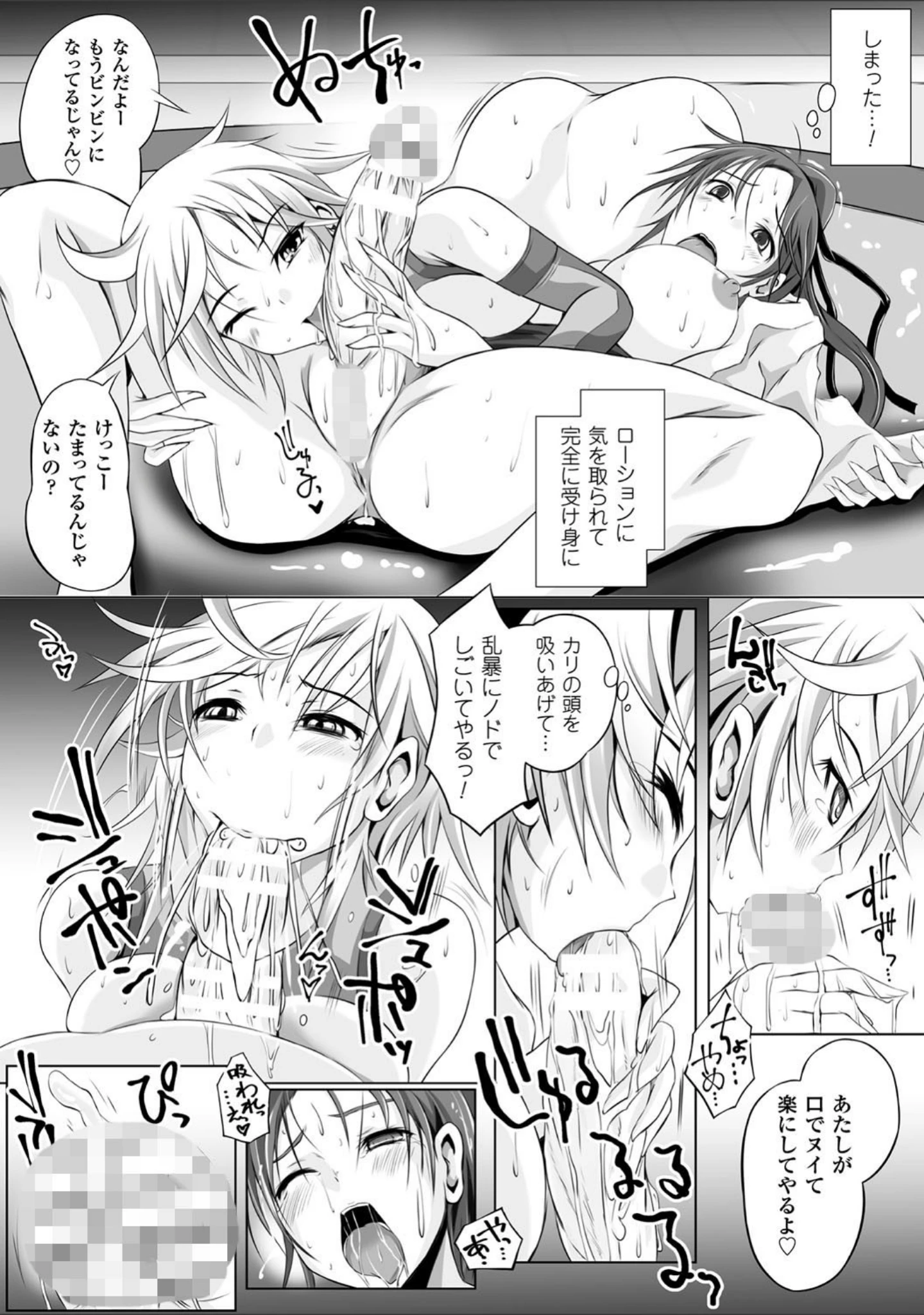 「二次元コミックマガジン ふたなりバトルファック！！」（翡翠石） 試し読み 8ページ目
