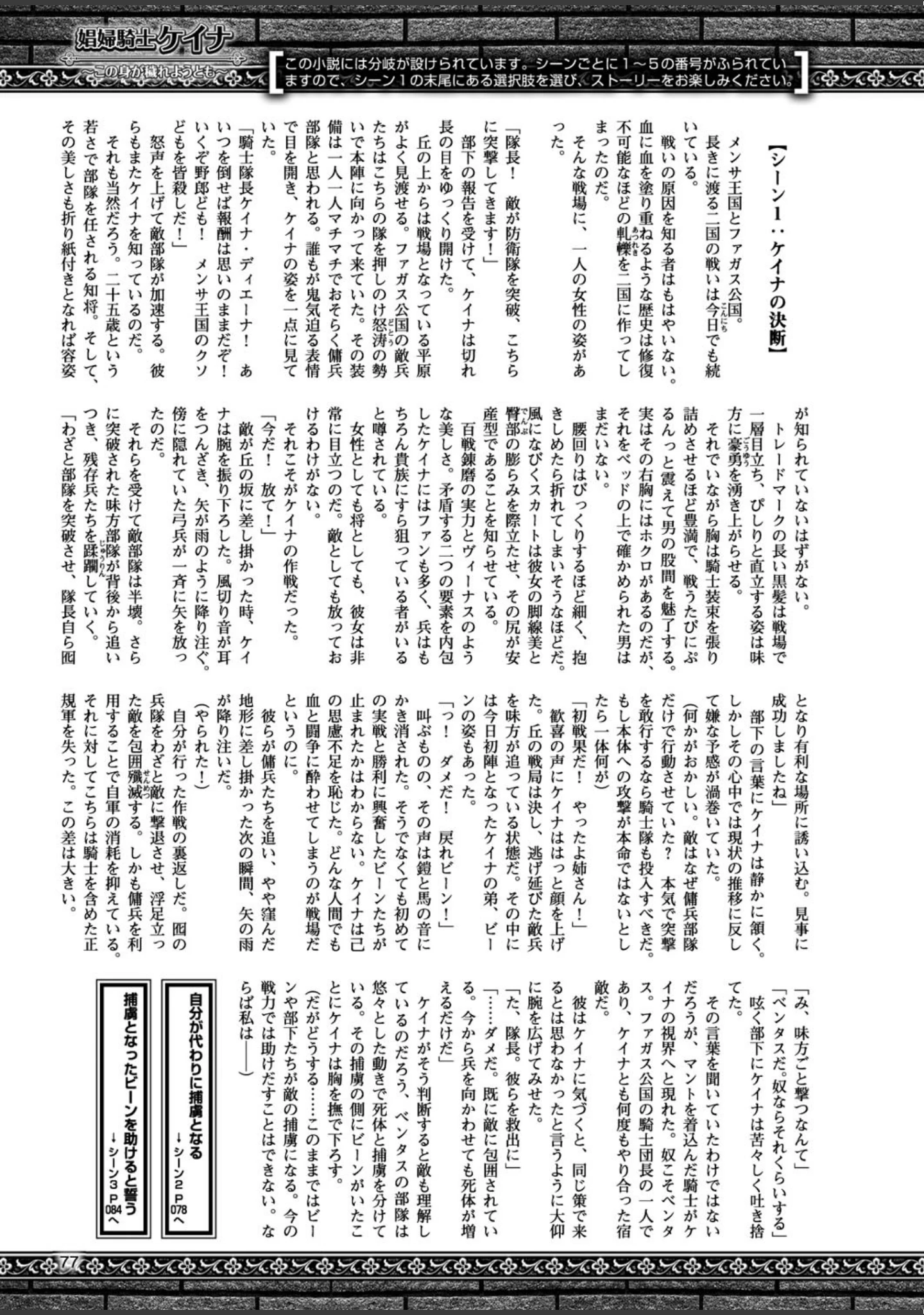 「二次元ドリームマガジン Vol.97」（孫陽州） 試し読み 16ページ目